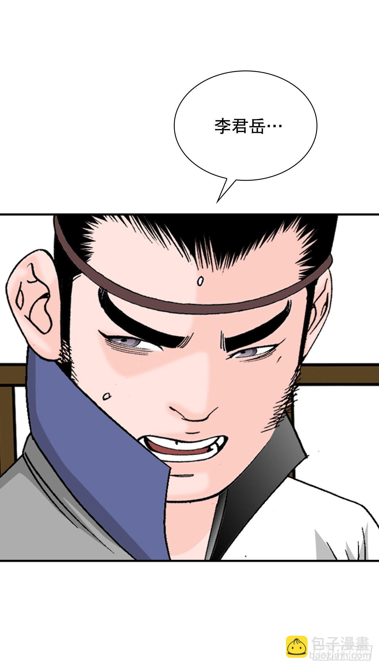 26.公开秘方(1/2)-第27话