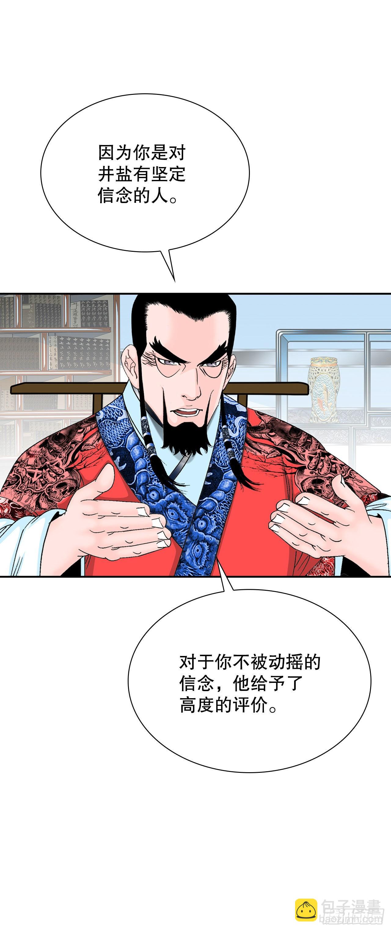 26.公开秘方(1/2)-第27话