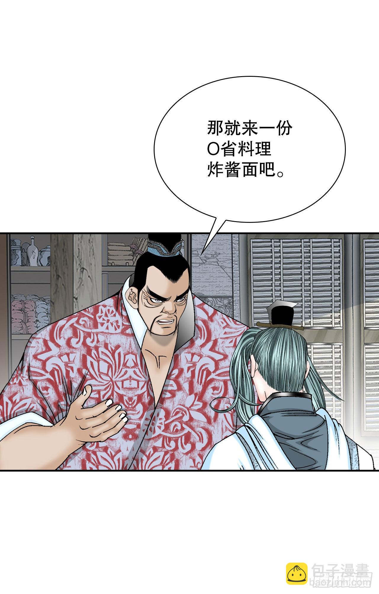 28.新炸酱面(1/2)-第29话