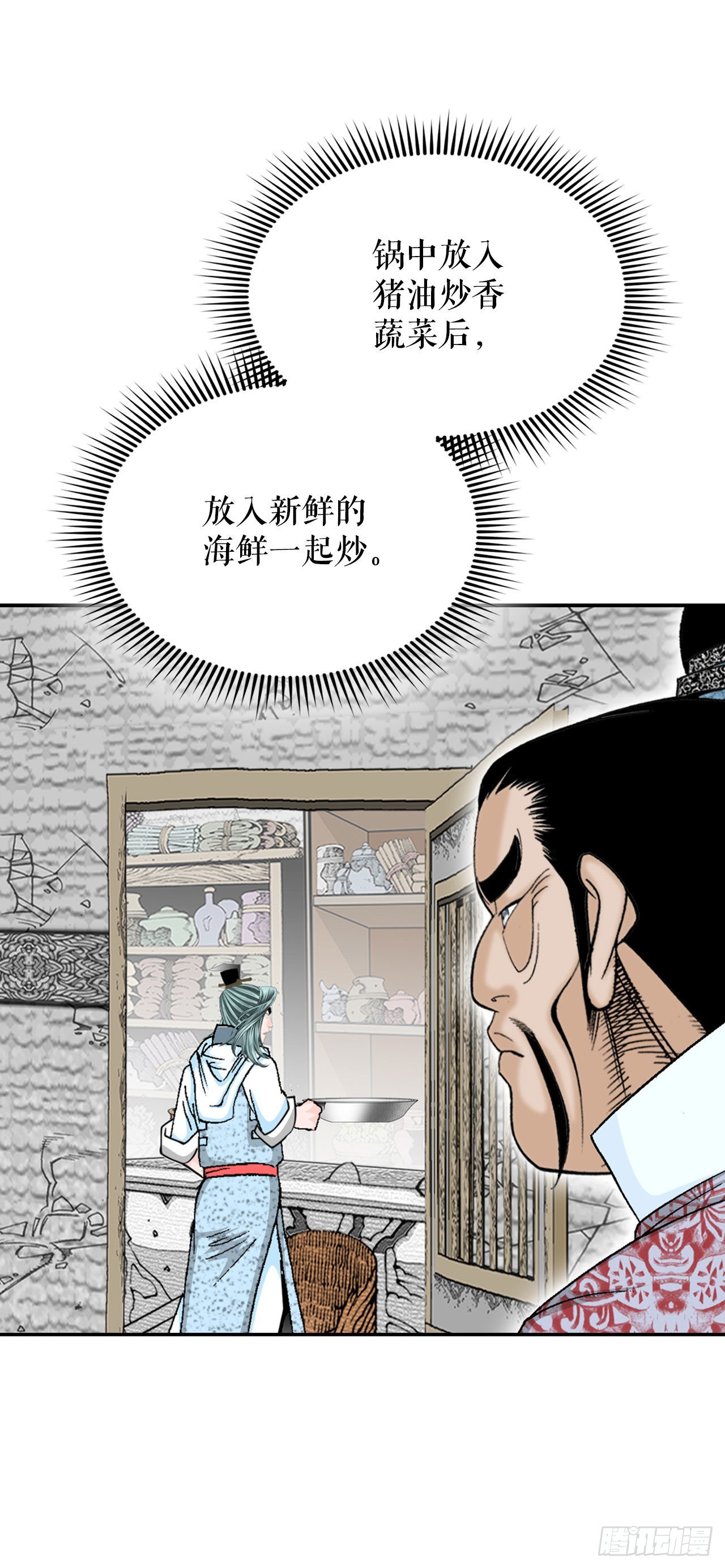 28.新炸酱面(1/2)-第29话