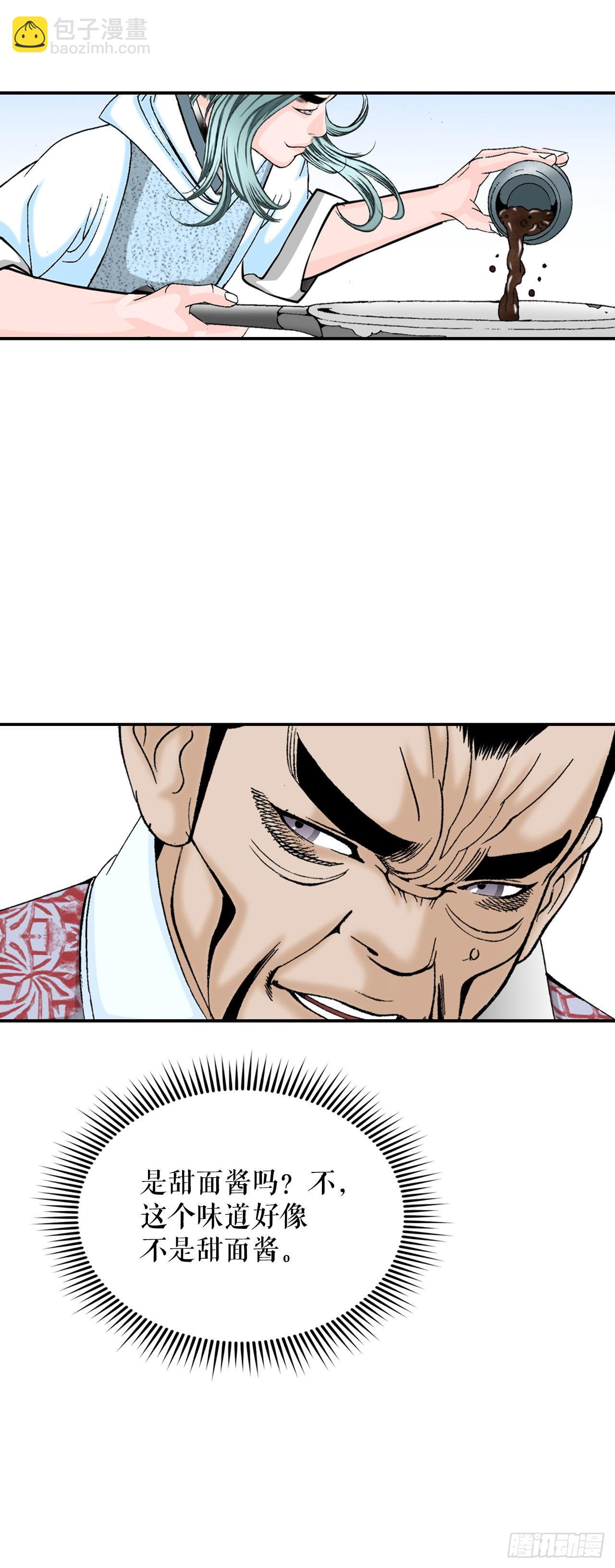 28.新炸酱面(1/2)-第29话