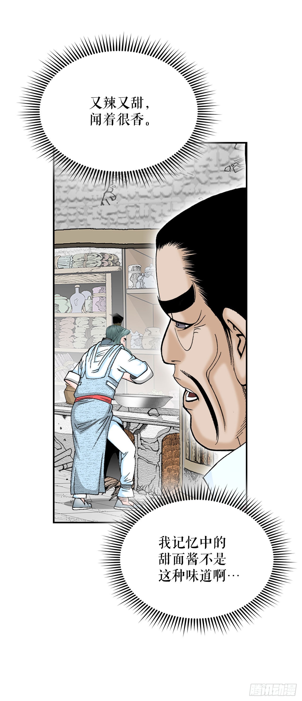 28.新炸酱面(1/2)-第29话