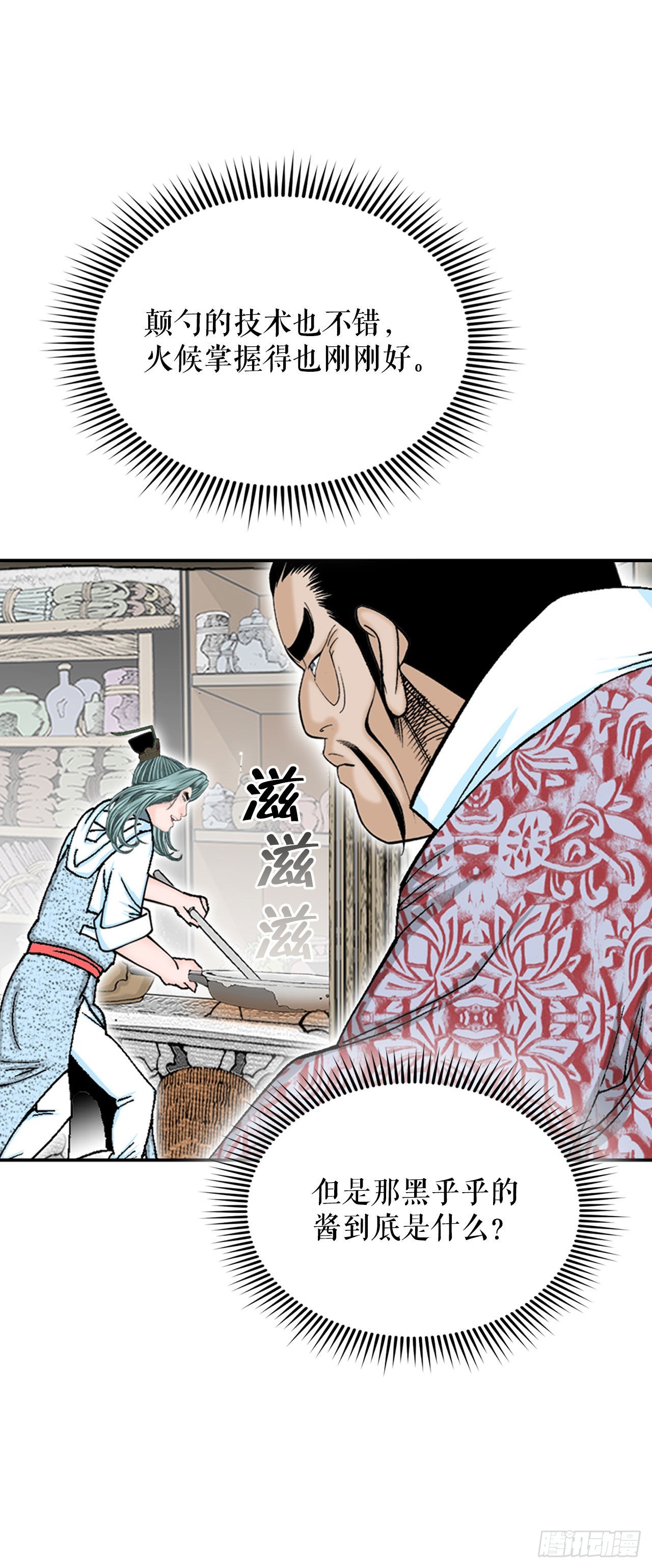 28.新炸酱面(1/2)-第29话