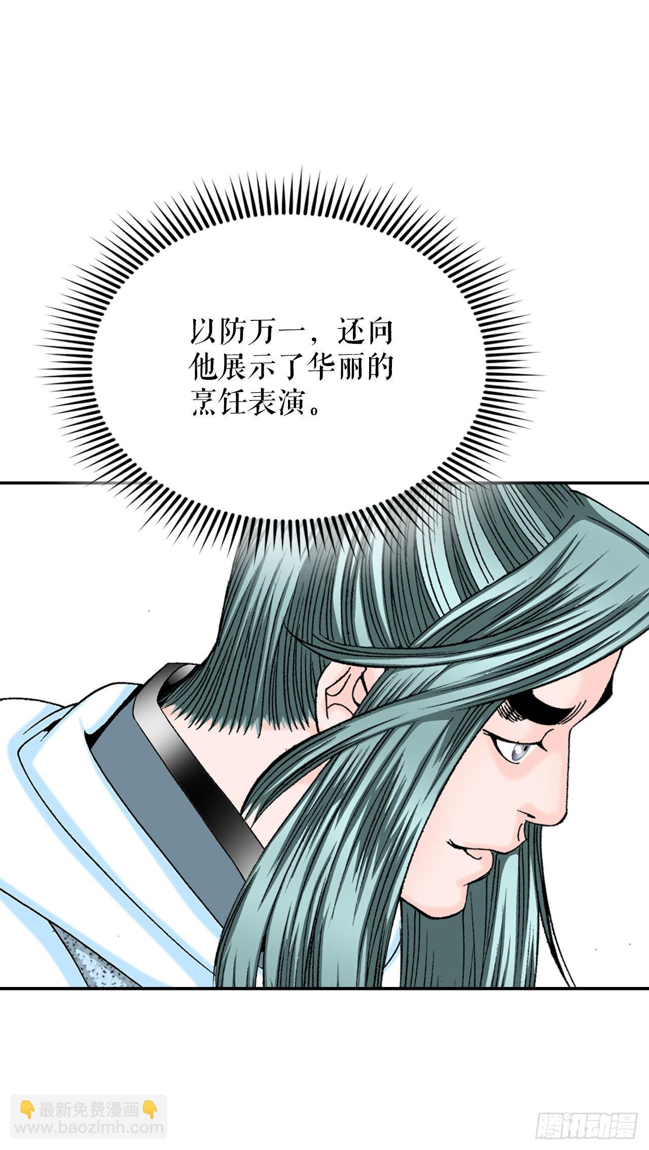 28.新炸酱面(1/2)-第29话