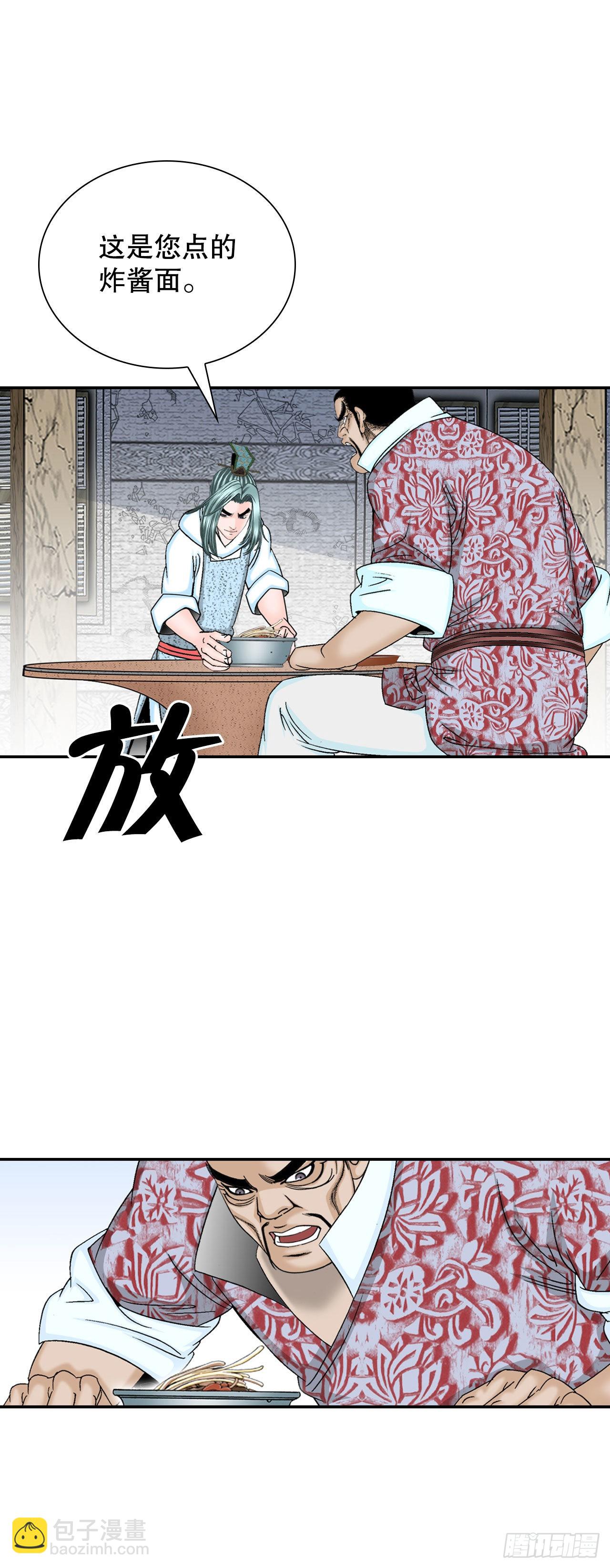 28.新炸酱面(1/2)-第29话