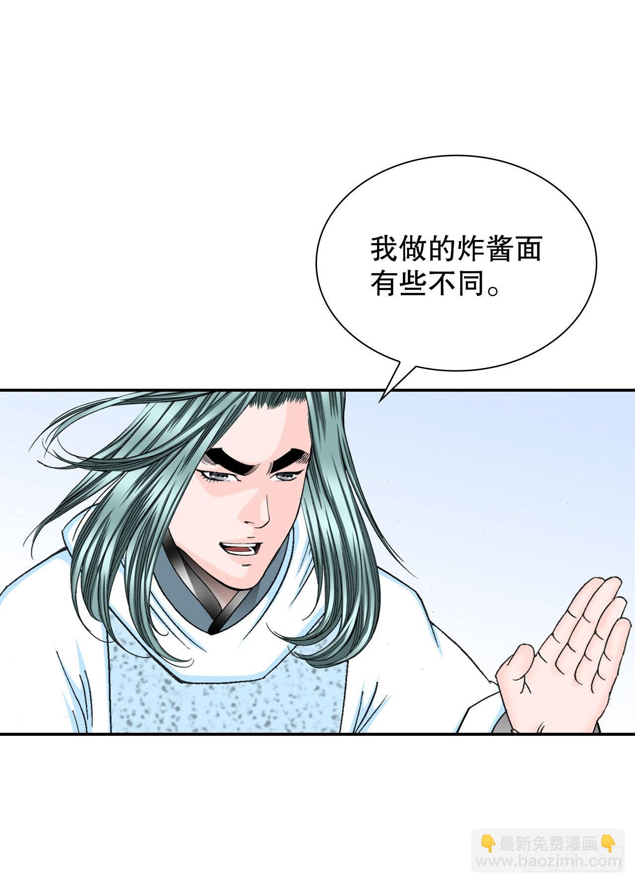 28.新炸酱面(1/2)-第29话