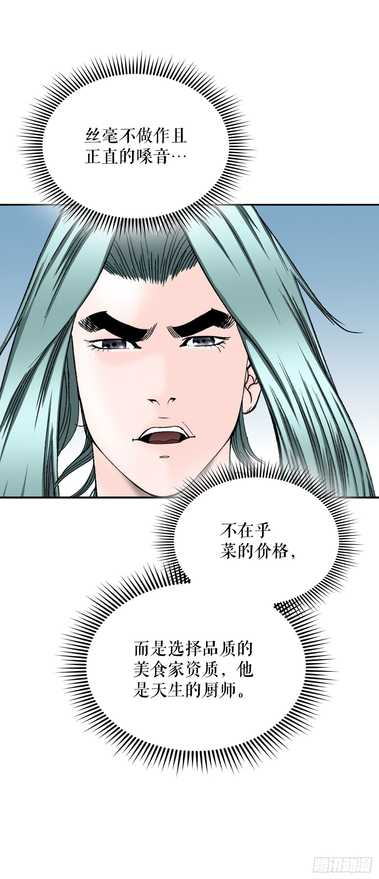 28.新炸酱面(1/2)-第29话