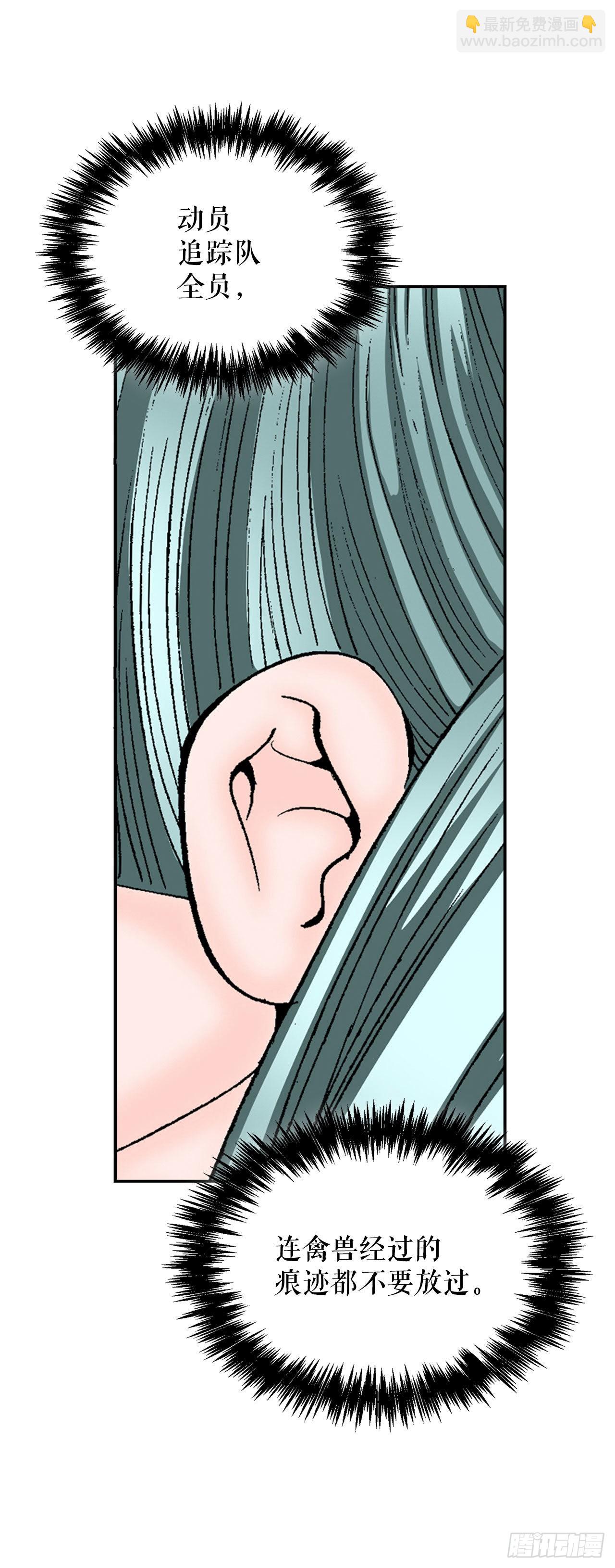 30.鬼面魔煞(1/2)-第31话