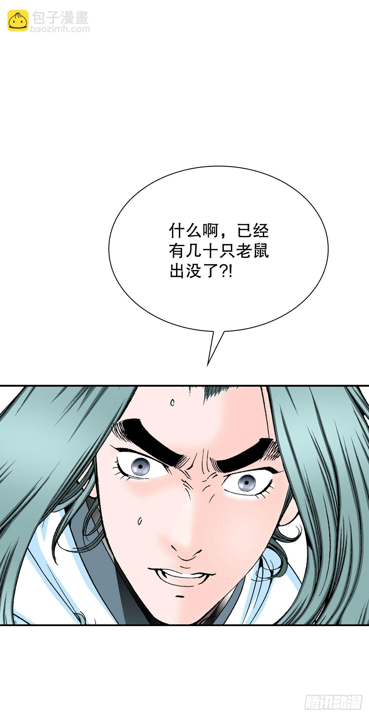 30.鬼面魔煞(1/2)-第31话