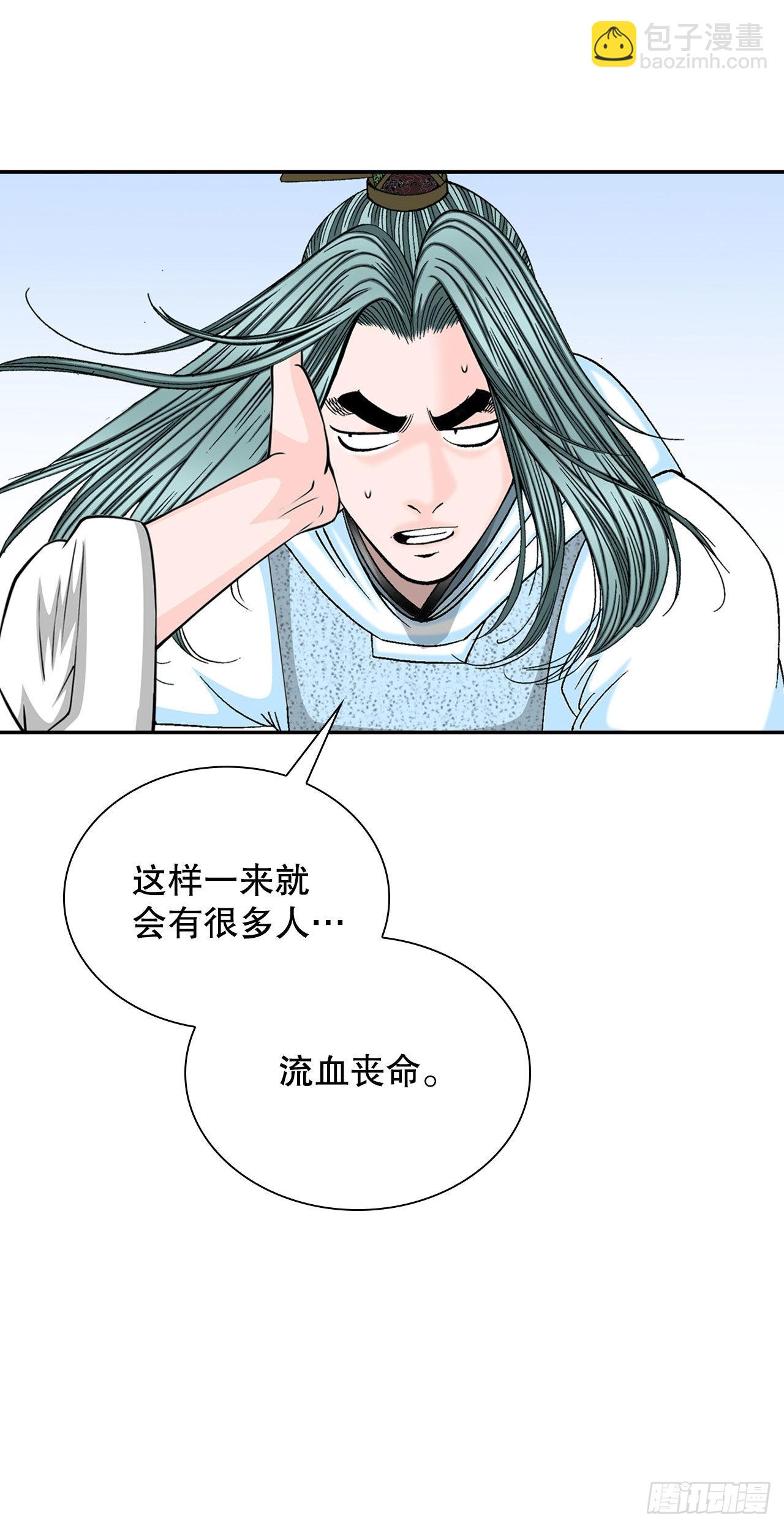 30.鬼面魔煞(1/2)-第31话