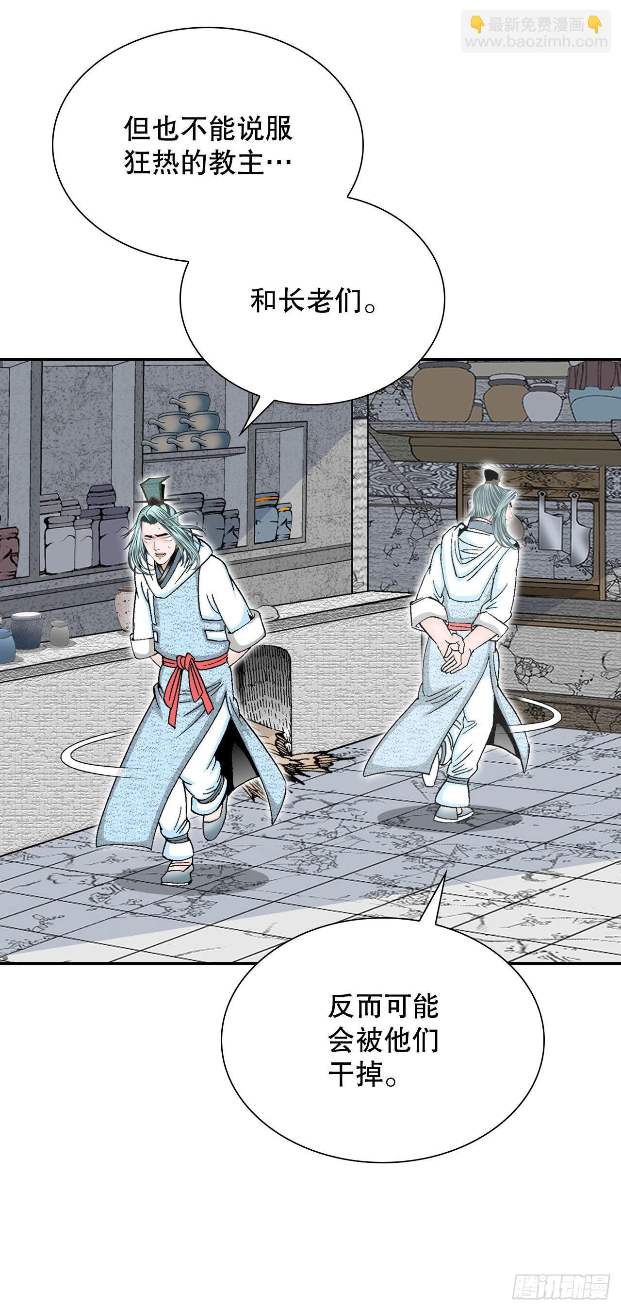 30.鬼面魔煞(1/2)-第31话