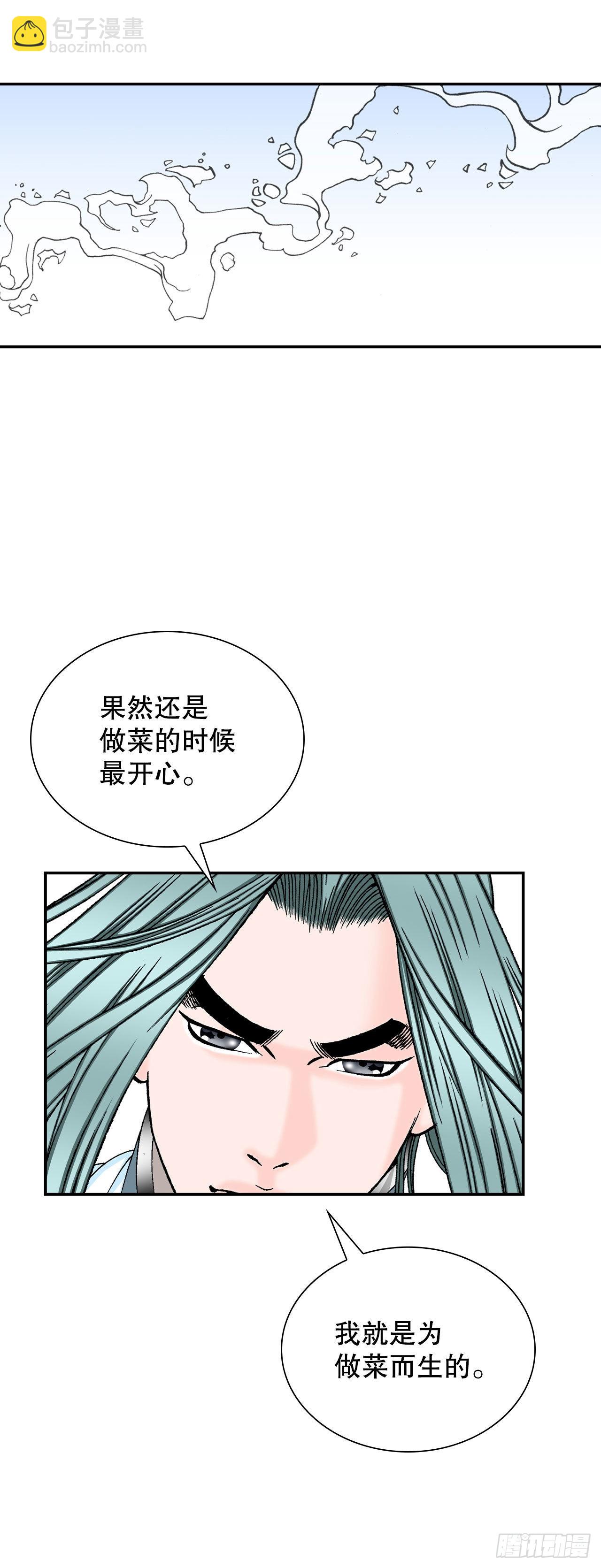 30.鬼面魔煞(1/2)-第31话