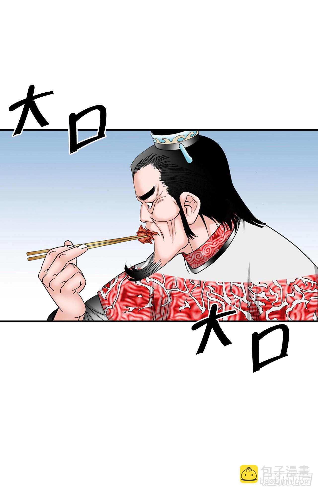 30.鬼面魔煞(1/2)-第31话