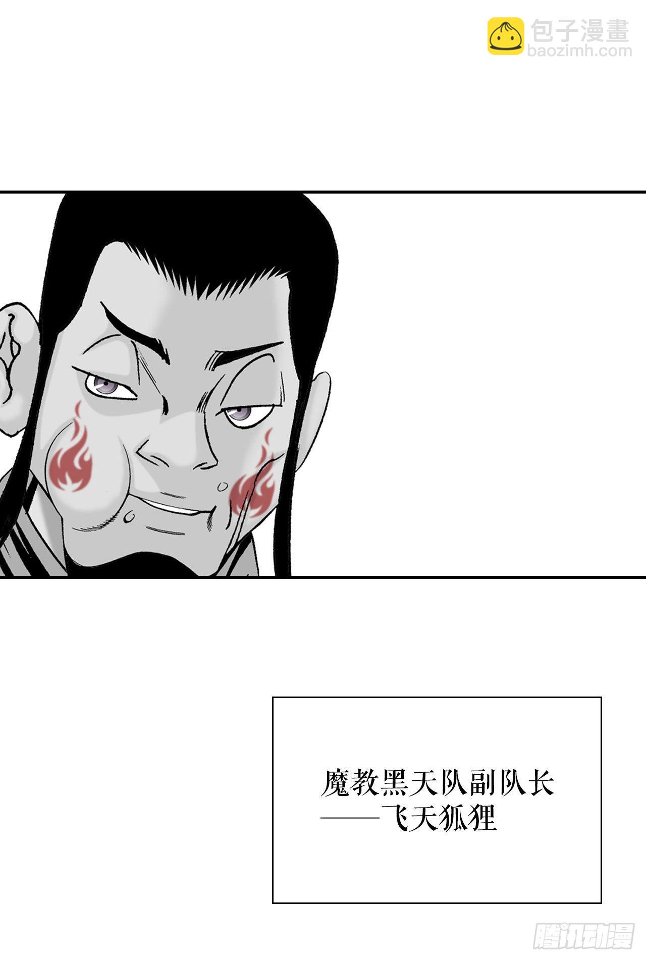 30.鬼面魔煞(1/2)-第31话