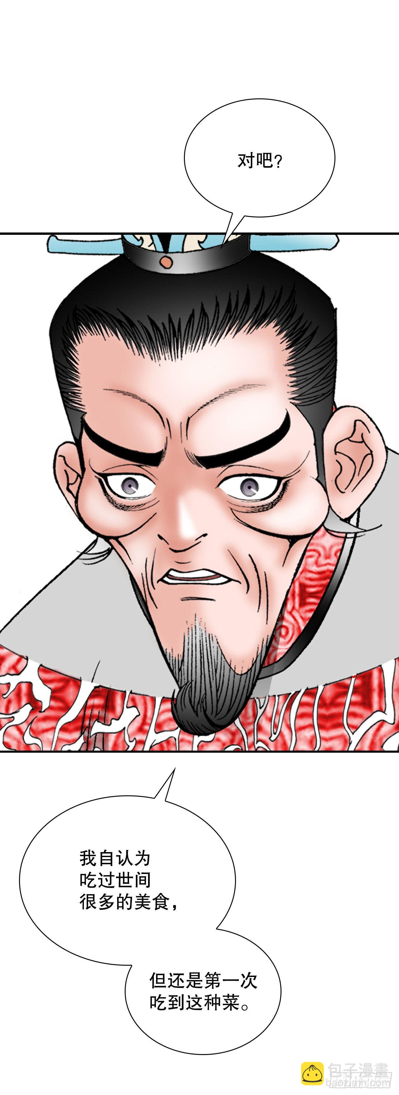 30.鬼面魔煞(1/2)-第31话