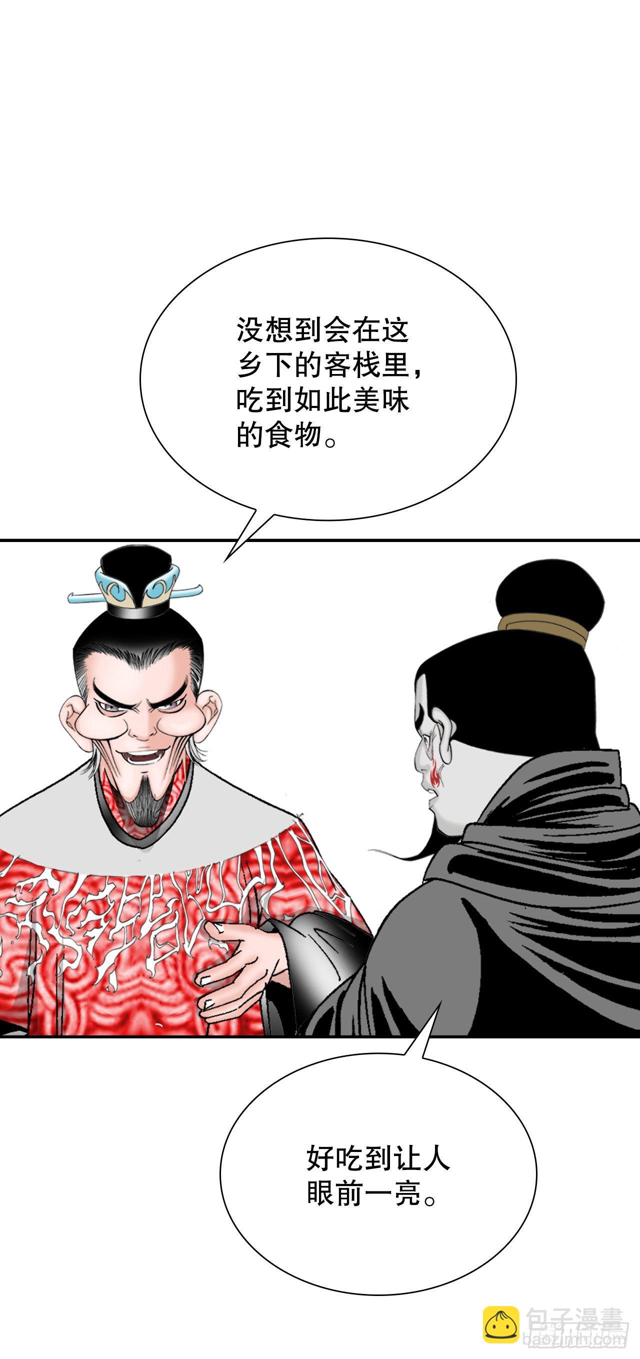 30.鬼面魔煞(1/2)-第31话