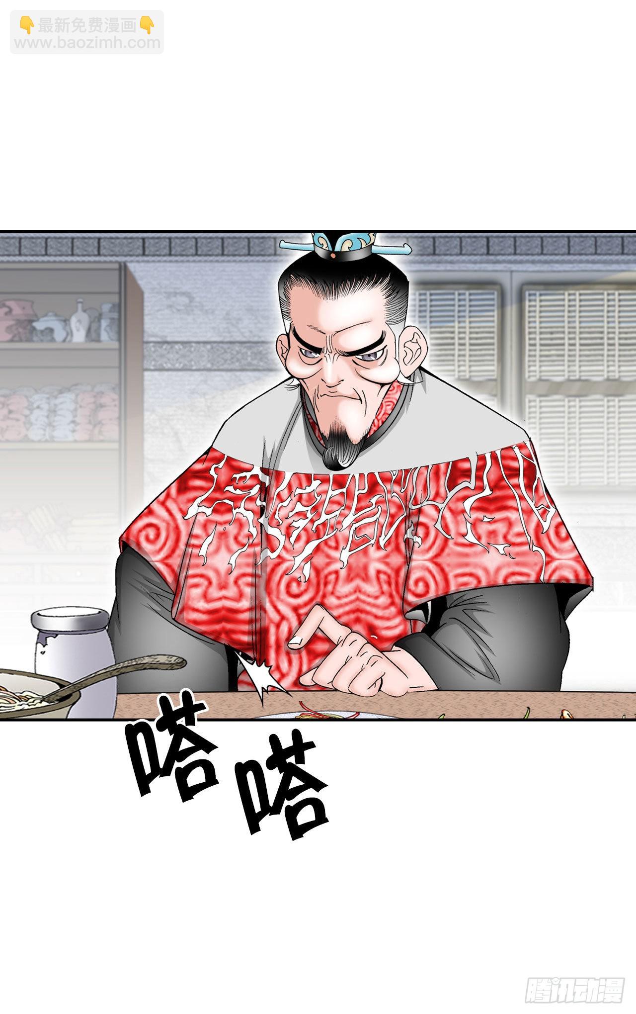 30.鬼面魔煞(1/2)-第31话