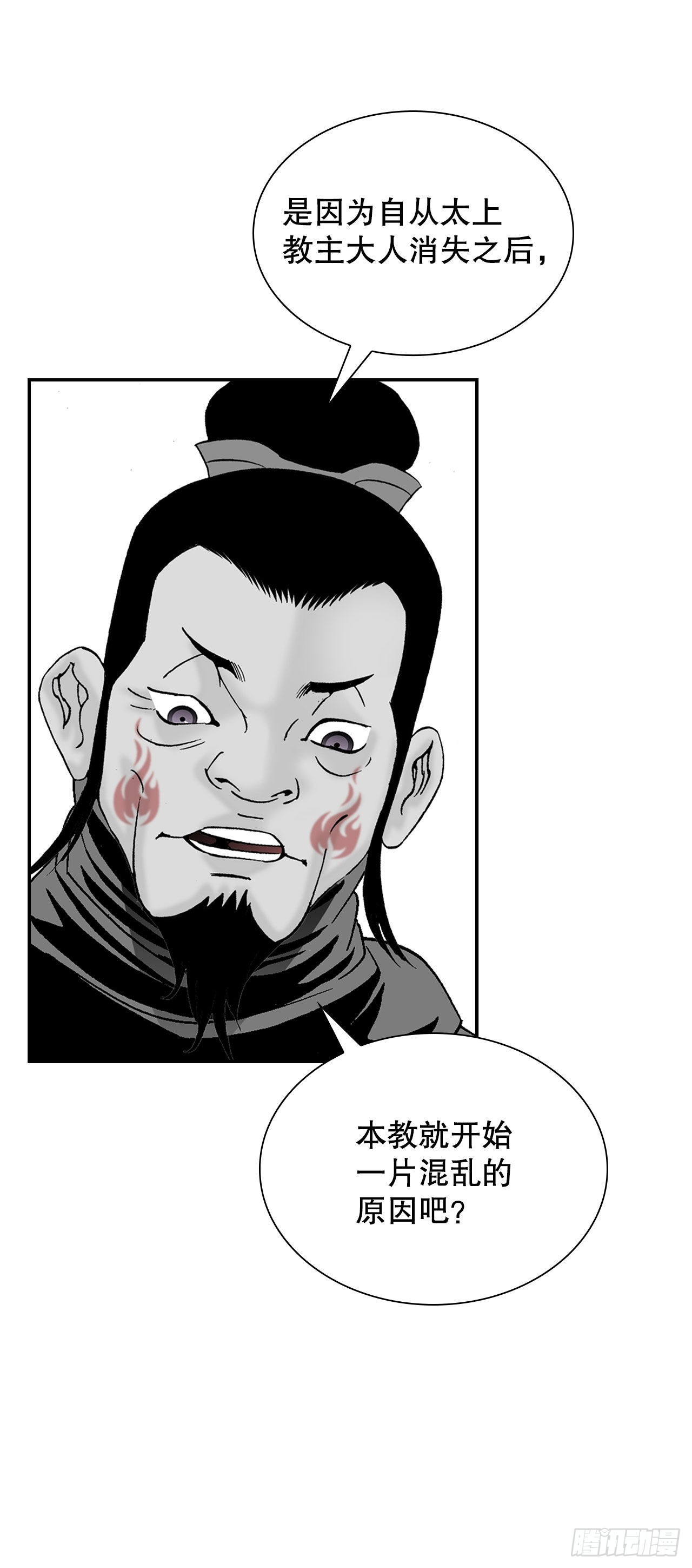 30.鬼面魔煞(1/2)-第31话