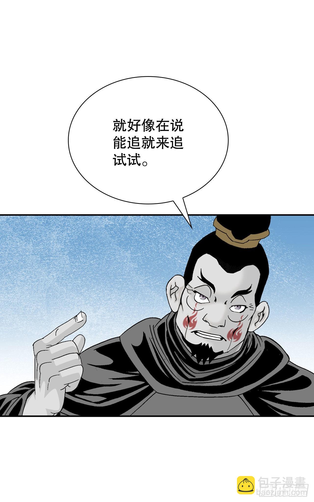 30.鬼面魔煞(1/2)-第31话