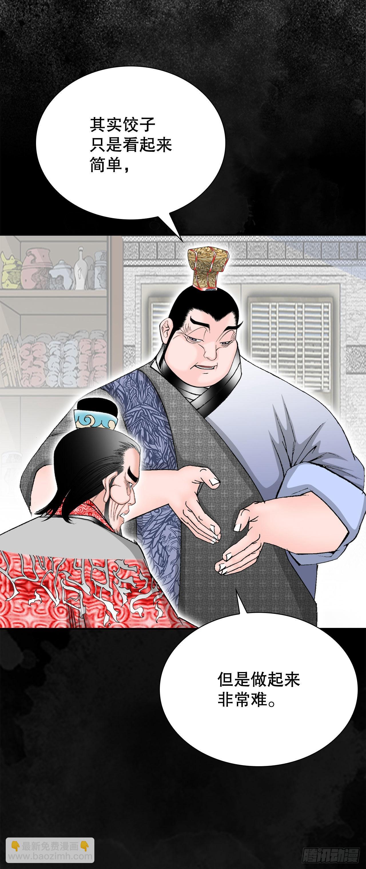 32.三顾草庐(1/2)-第33话