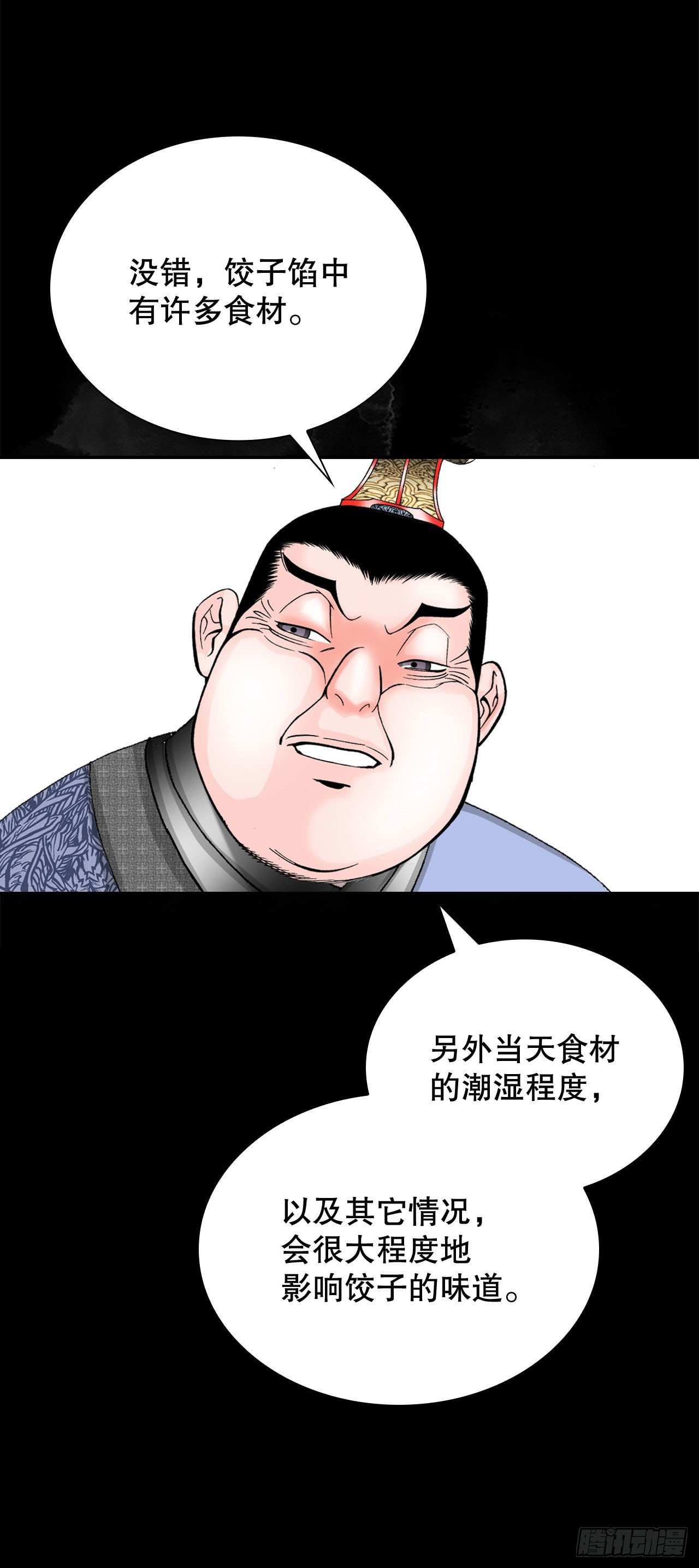 32.三顾草庐(1/2)-第33话