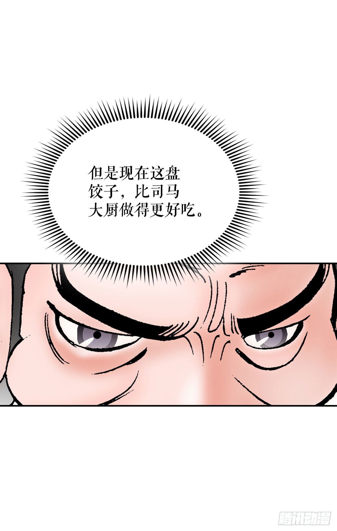 32.三顾草庐(1/2)-第33话