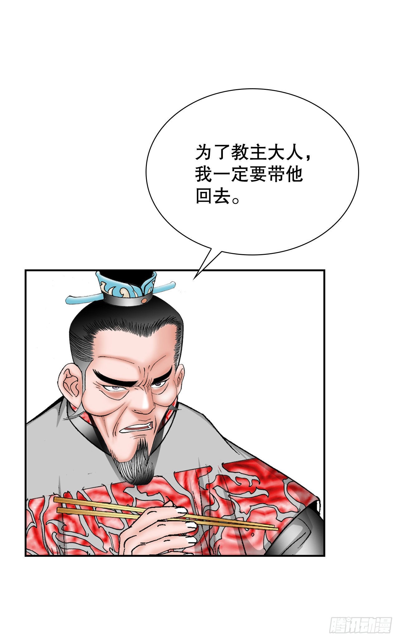 32.三顾草庐(1/2)-第33话