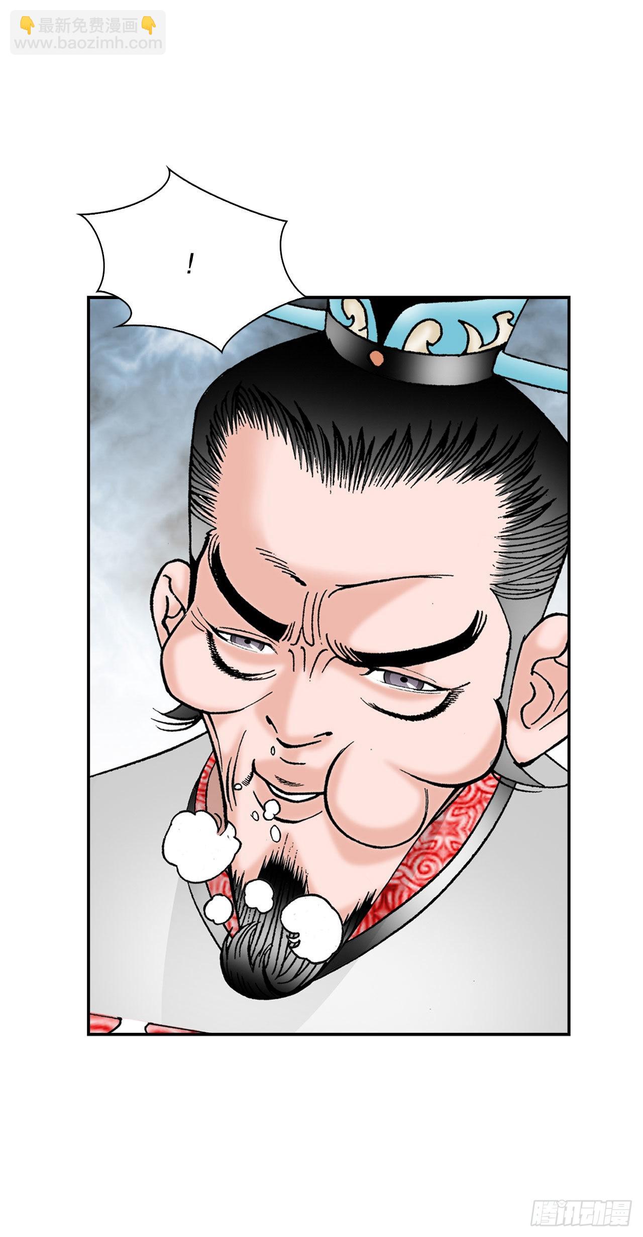 32.三顾草庐(1/2)-第33话