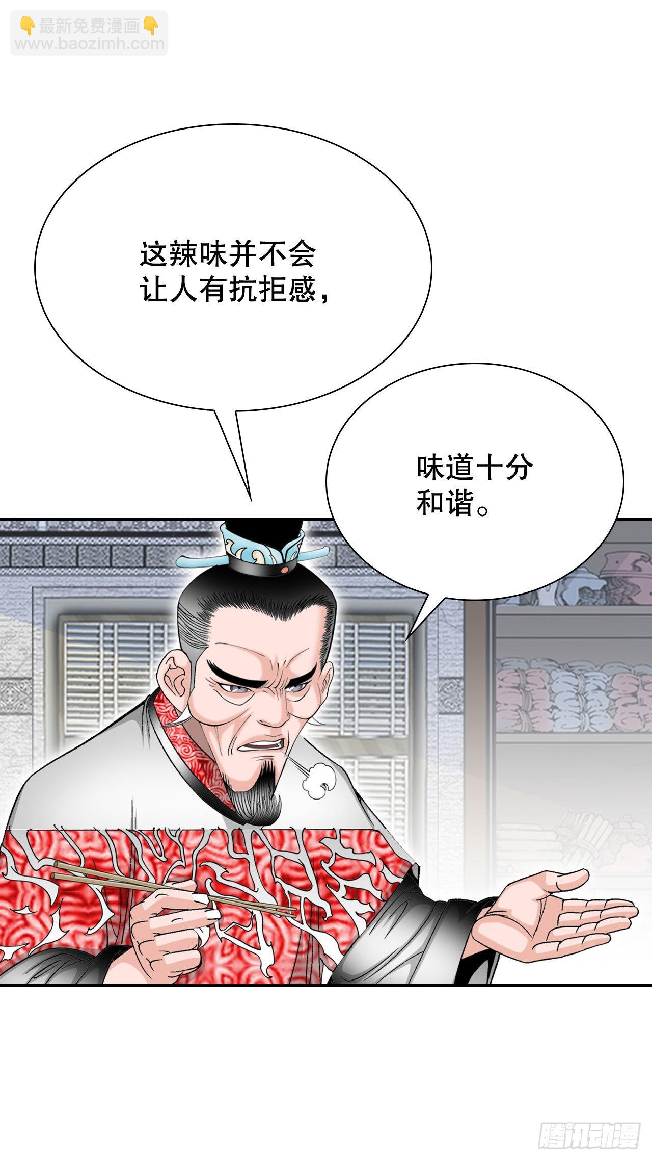 32.三顾草庐(1/2)-第33话