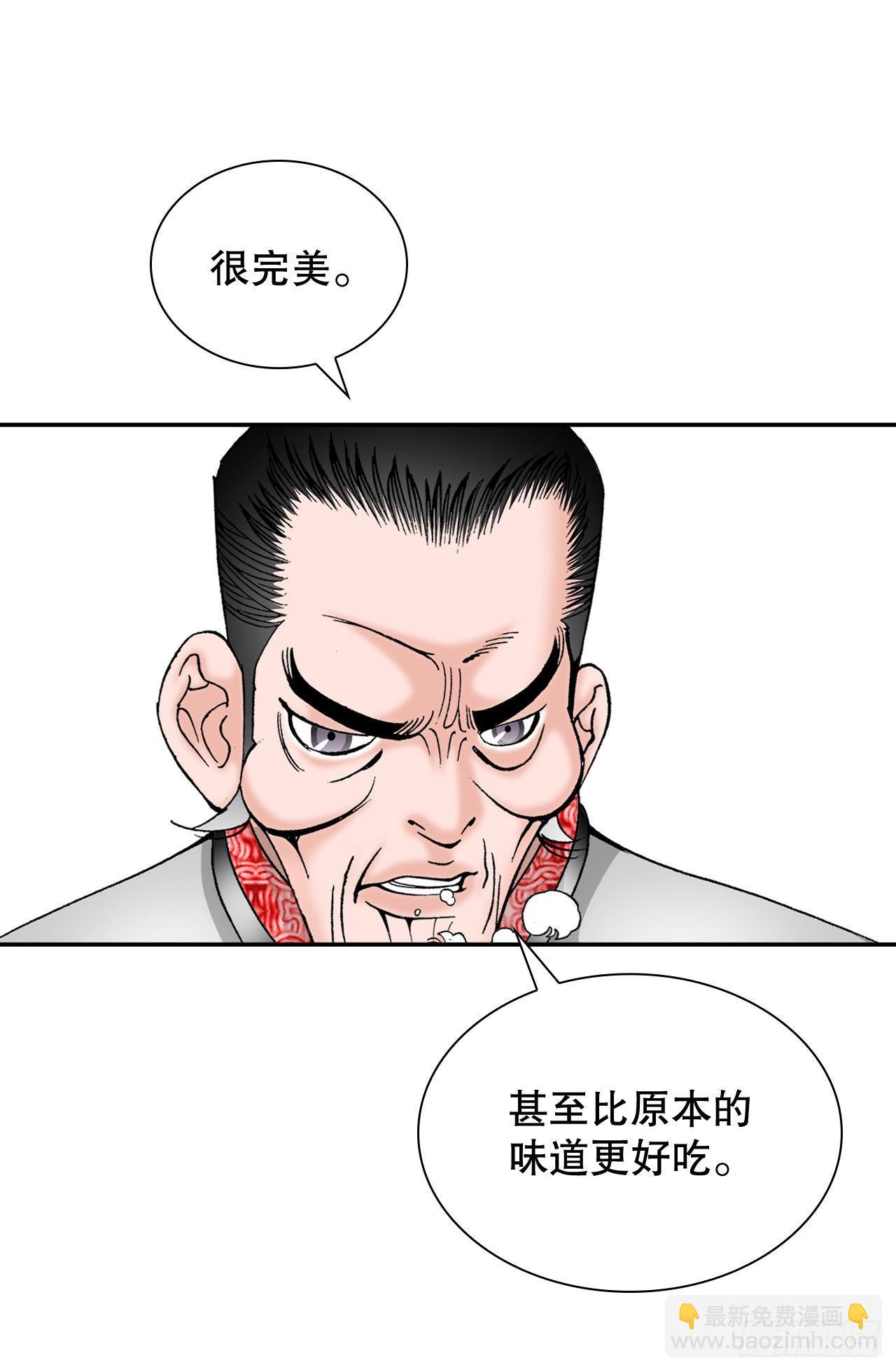 32.三顾草庐(1/2)-第33话