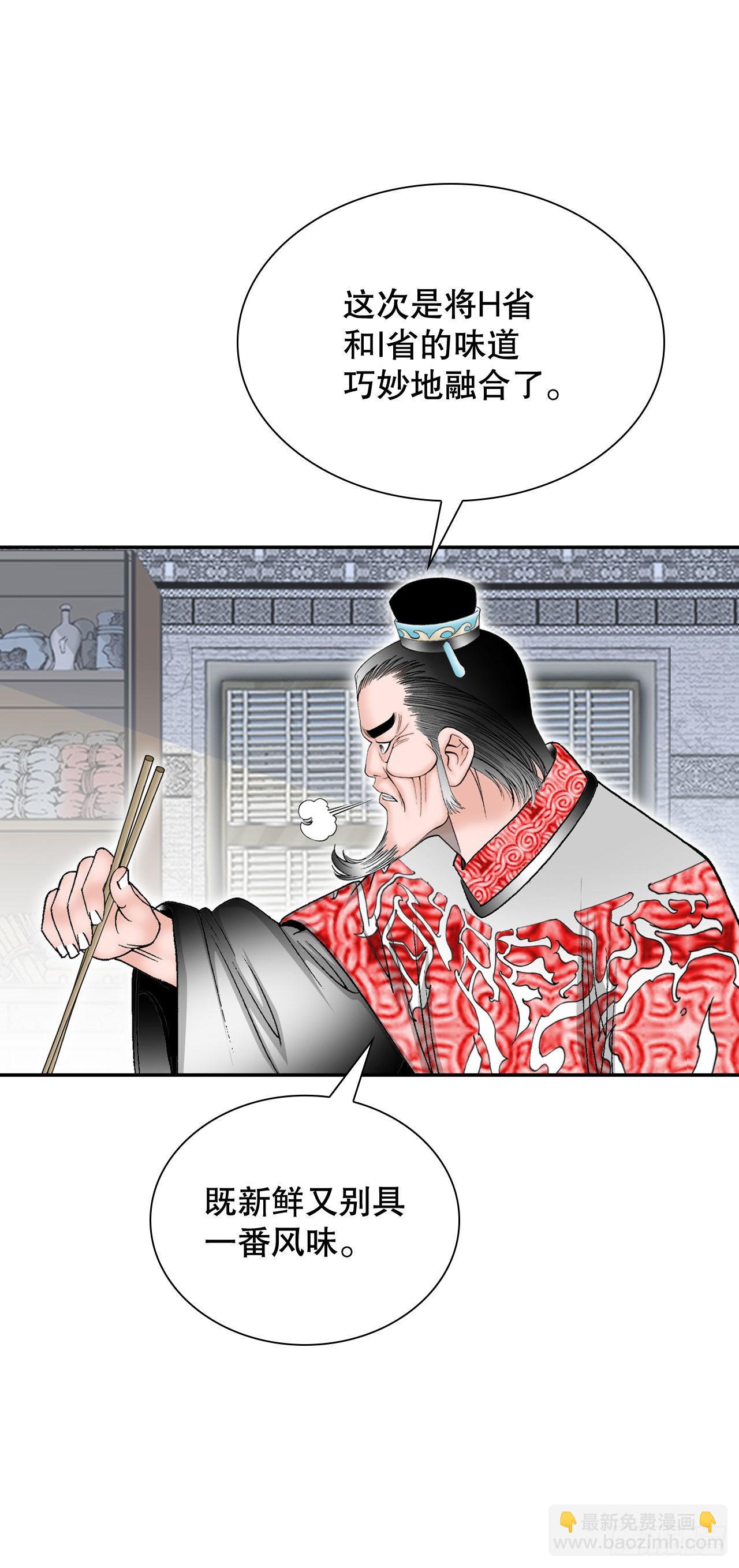 32.三顾草庐(1/2)-第33话