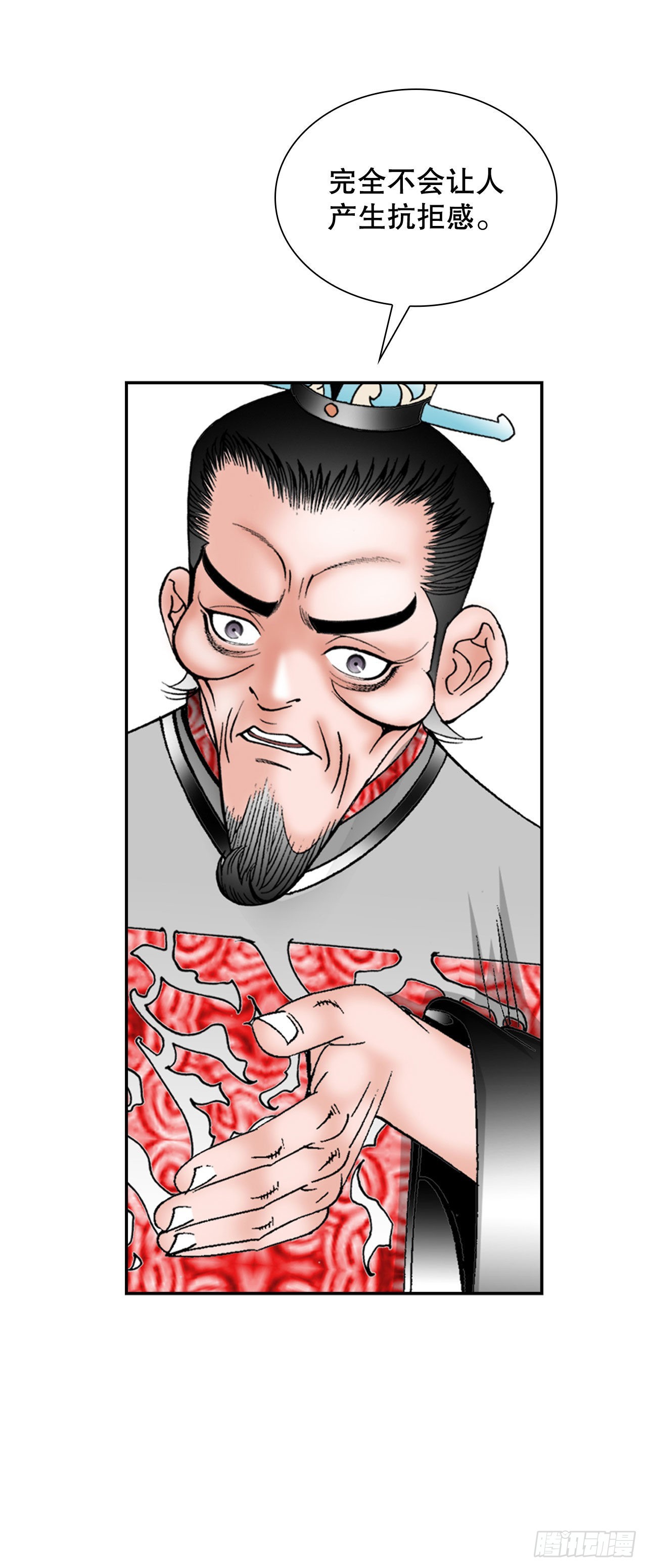 32.三顾草庐(1/2)-第33话