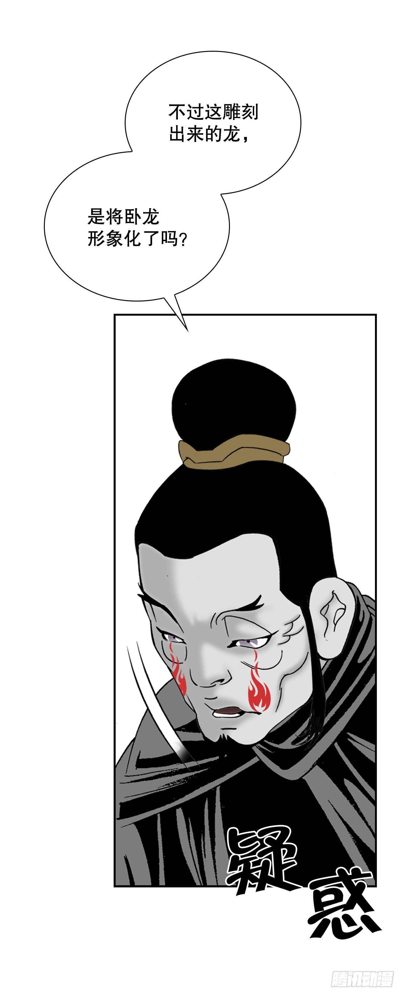 32.三顾草庐(1/2)-第33话