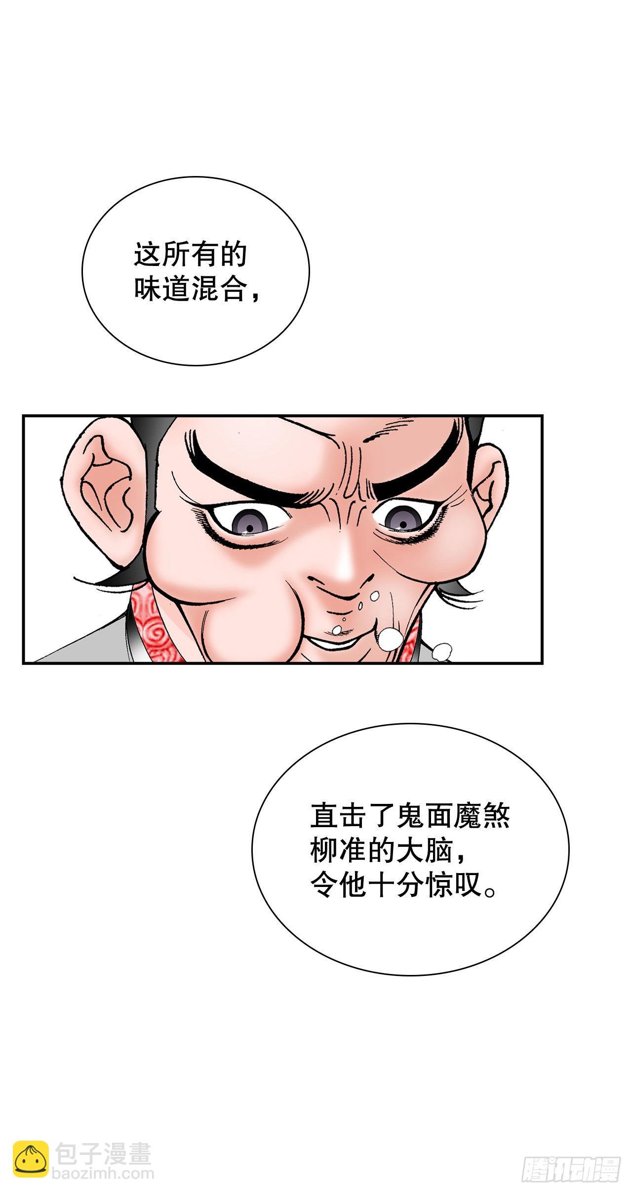 32.三顾草庐(1/2)-第33话