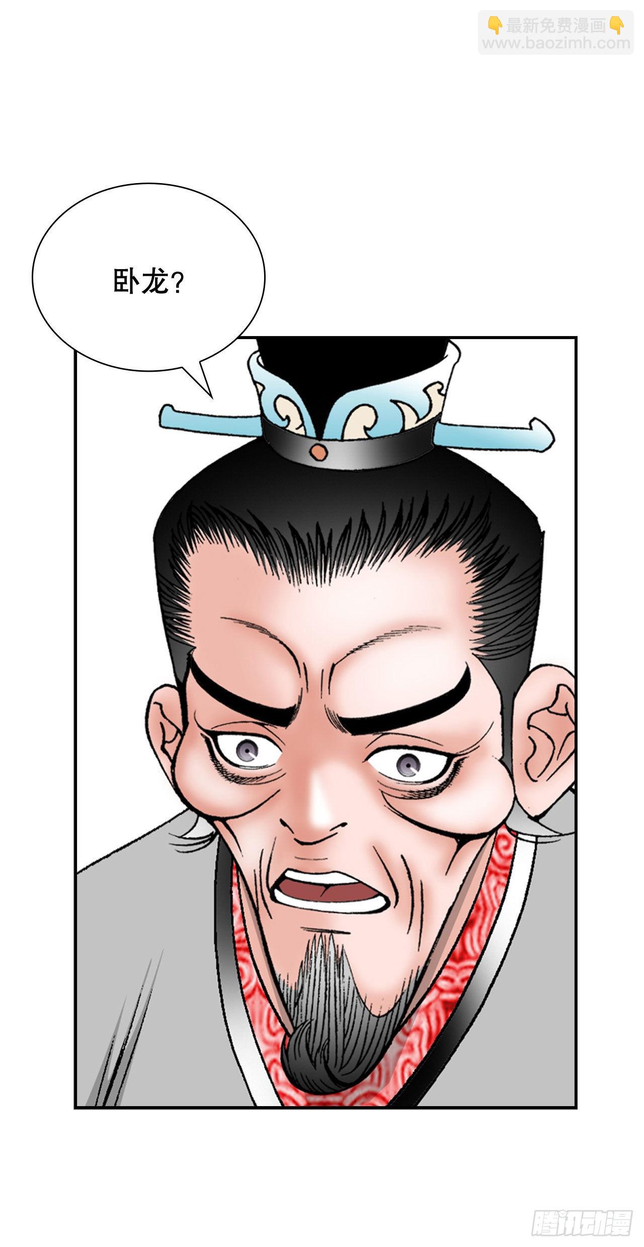 32.三顾草庐(1/2)-第33话