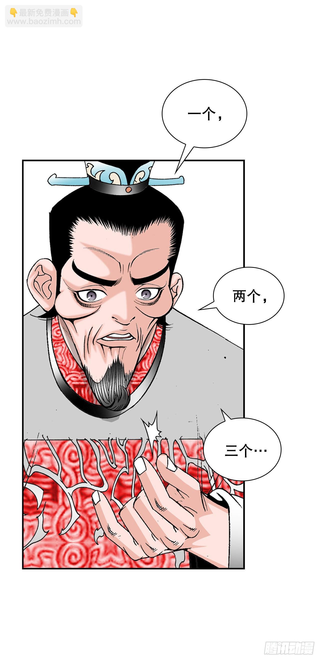 32.三顾草庐(1/2)-第33话