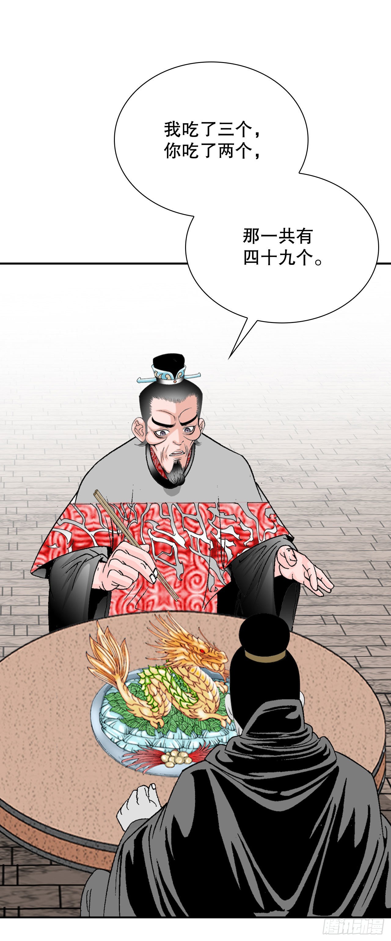 32.三顾草庐(1/2)-第33话