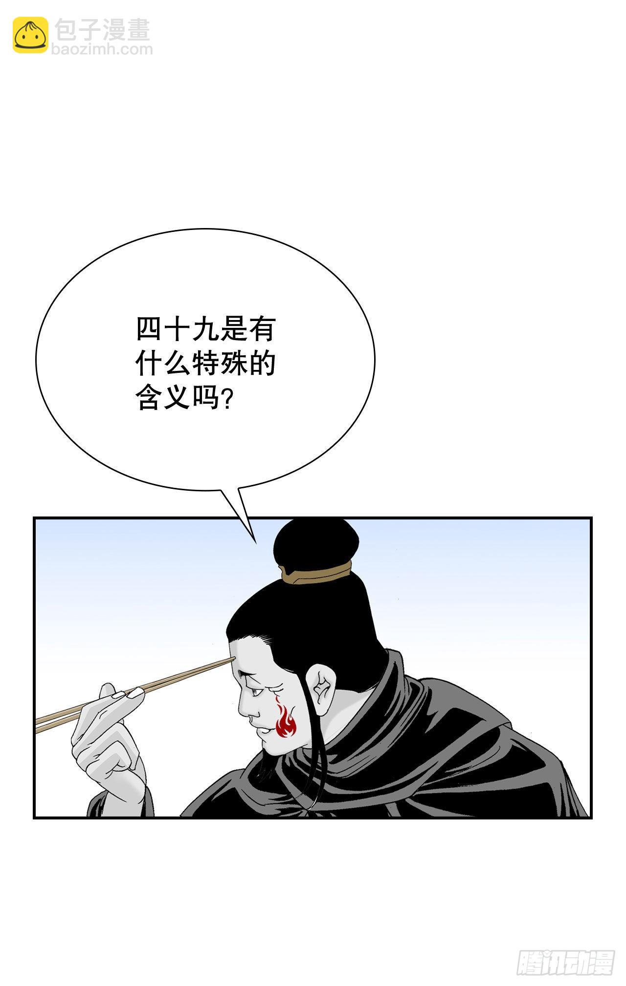 32.三顾草庐(1/2)-第33话