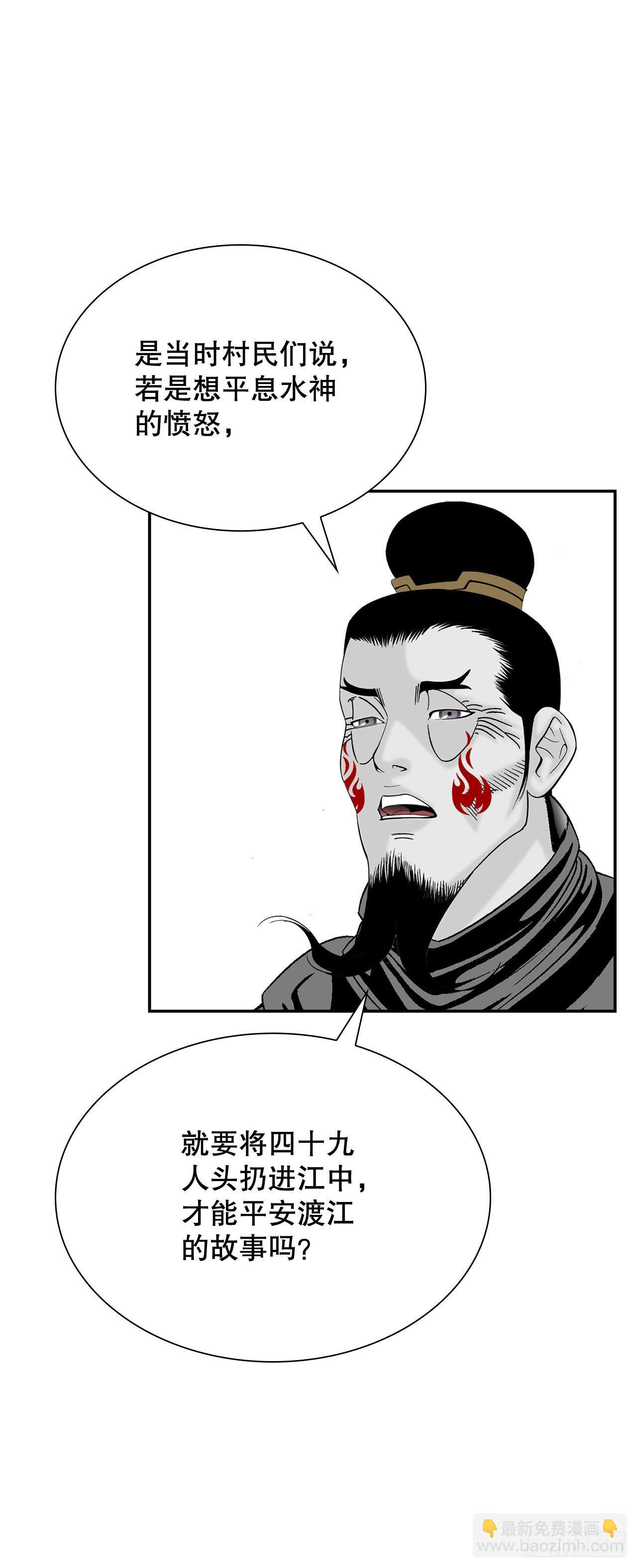 32.三顾草庐(1/2)-第33话