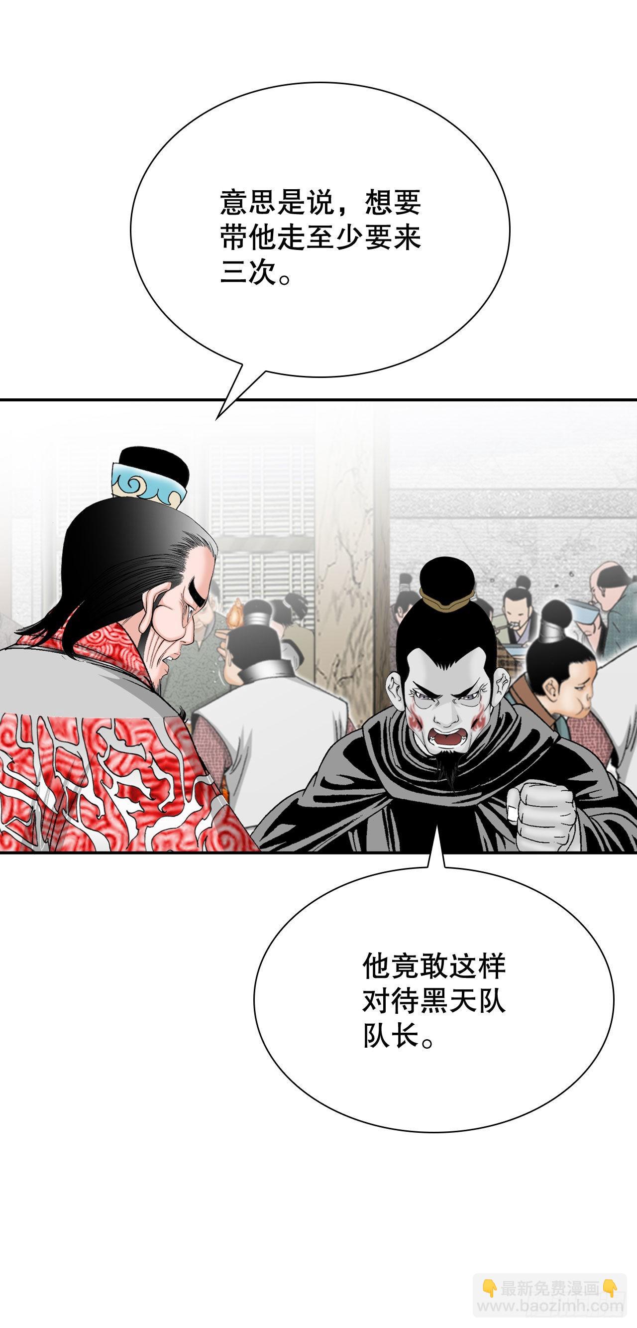 32.三顾草庐(1/2)-第33话