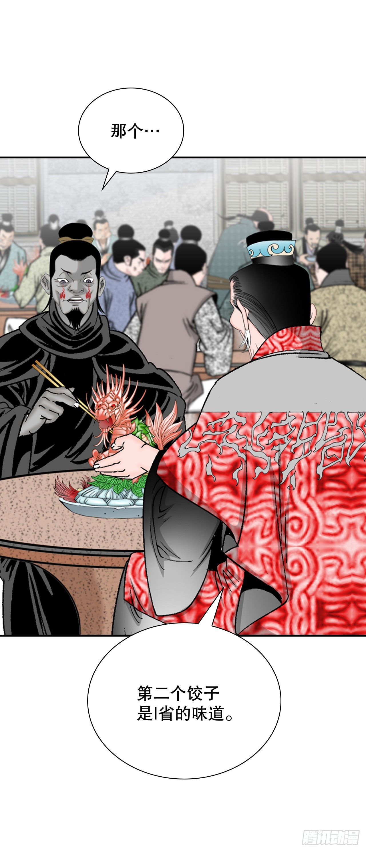 32.三顾草庐(1/2)-第33话