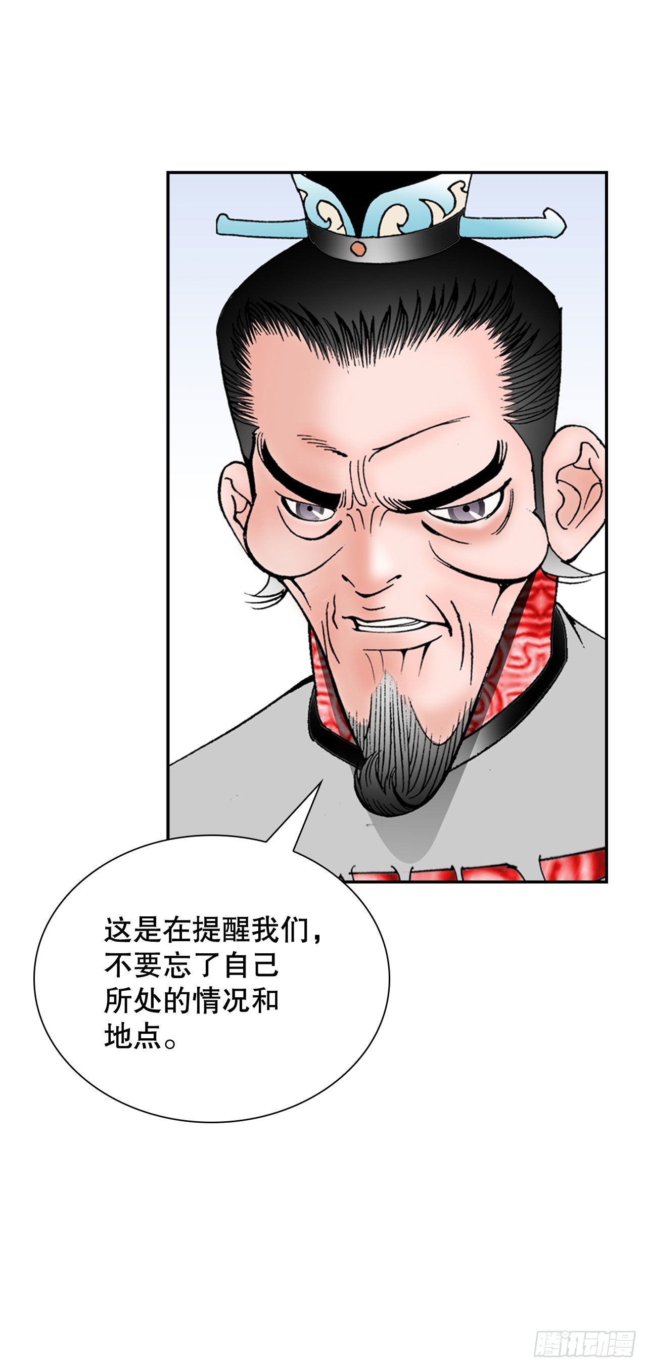 32.三顾草庐(1/2)-第33话