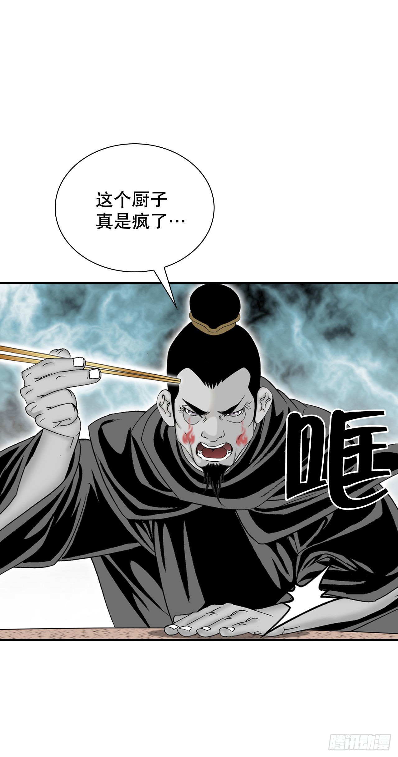 32.三顾草庐(1/2)-第33话