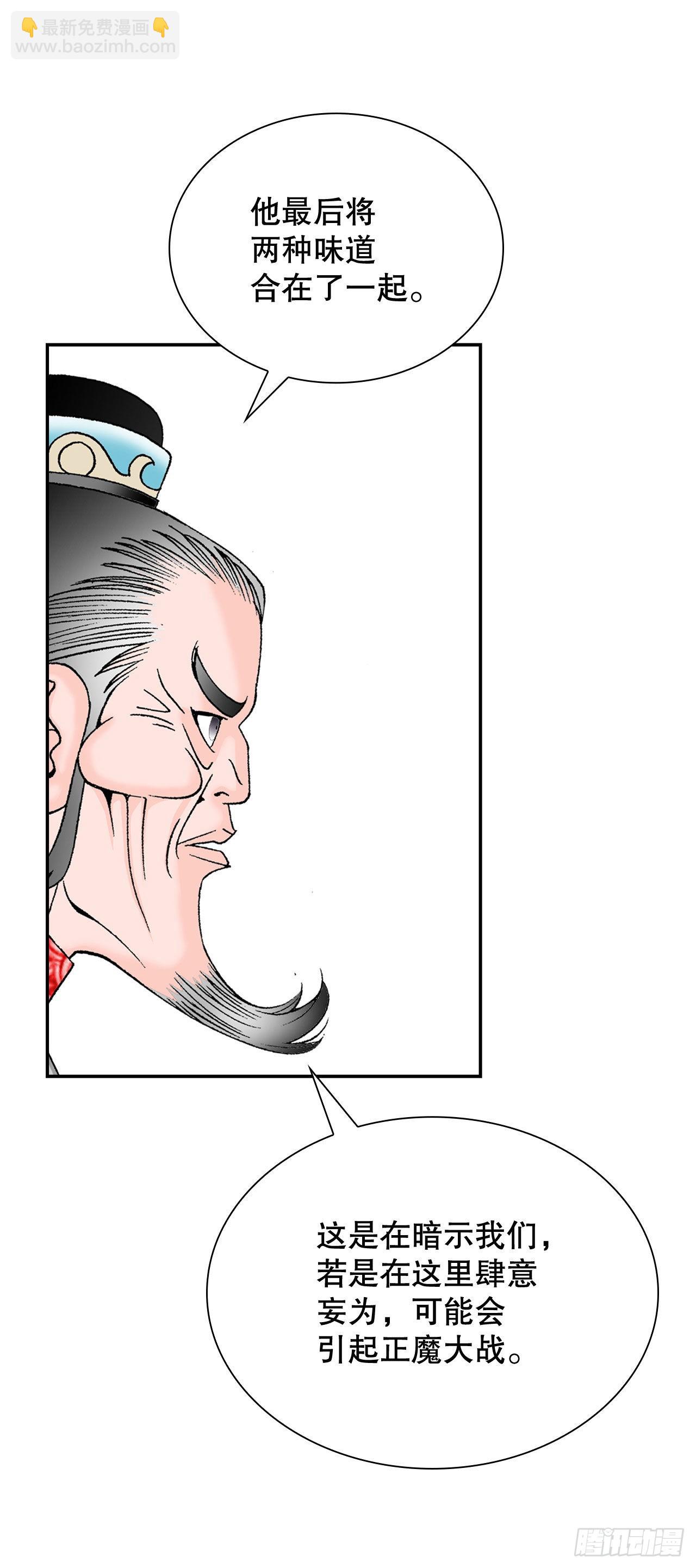 32.三顾草庐(1/2)-第33话