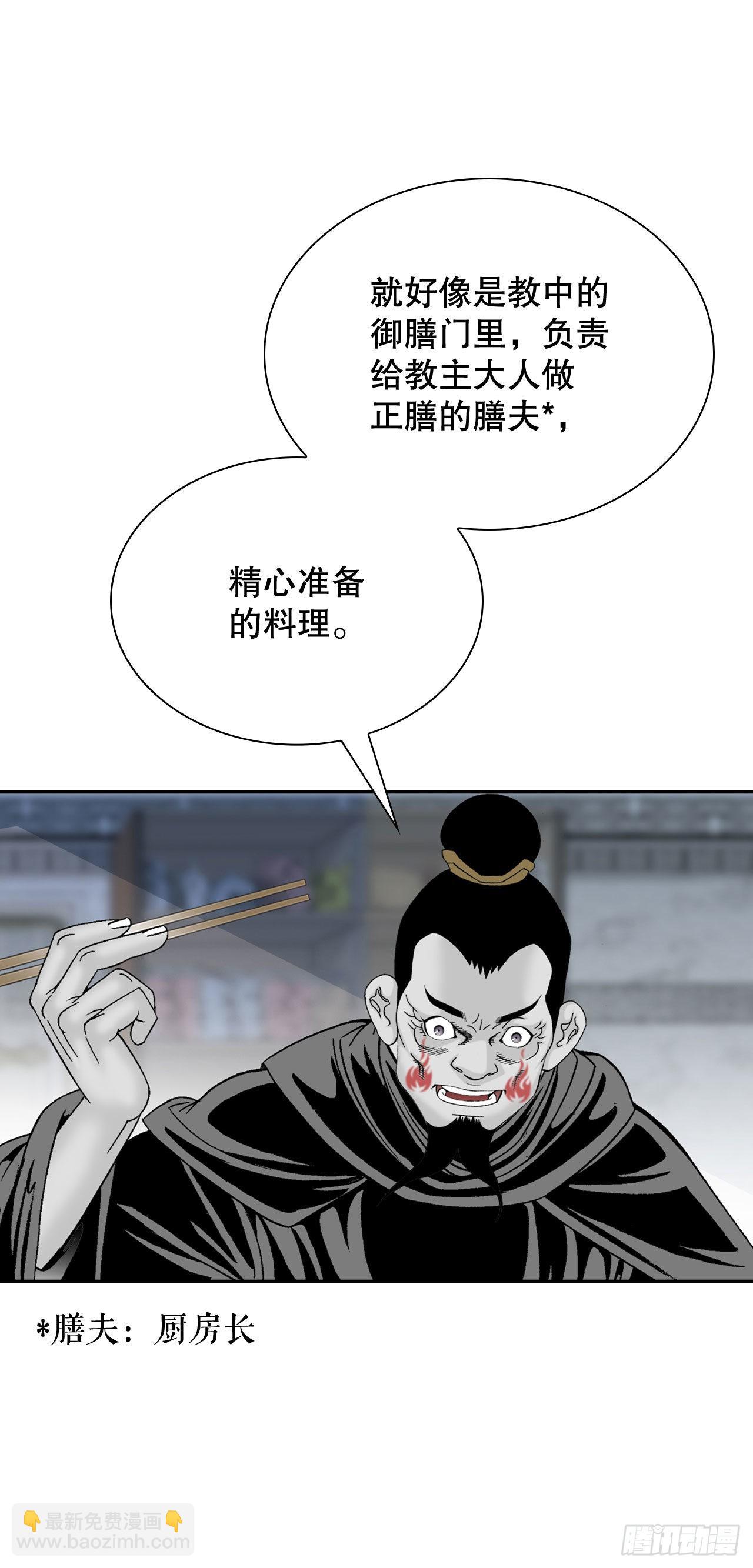 32.三顾草庐(1/2)-第33话