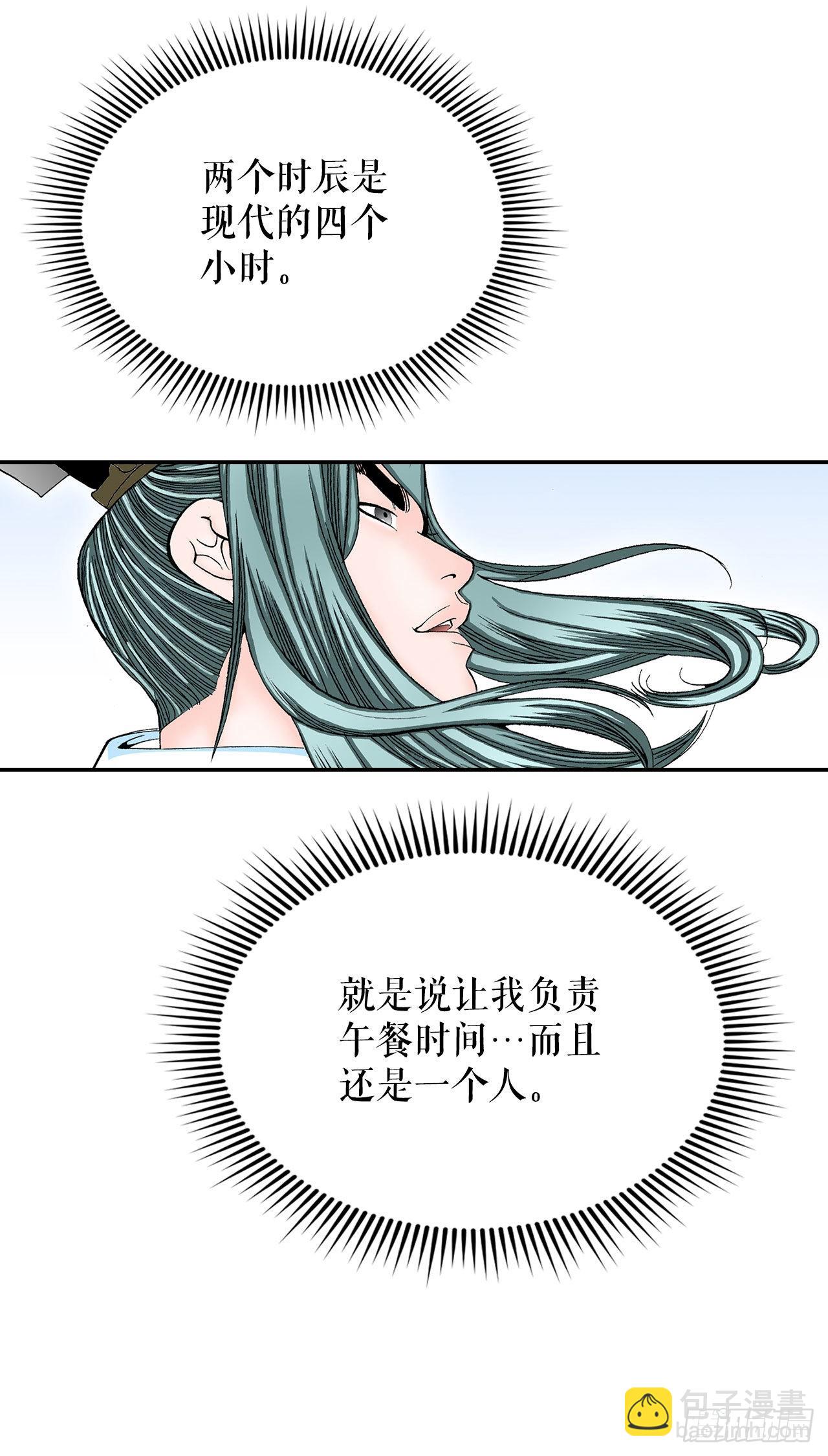 36.和赤丹阳的比试-1(1/2)-第37话