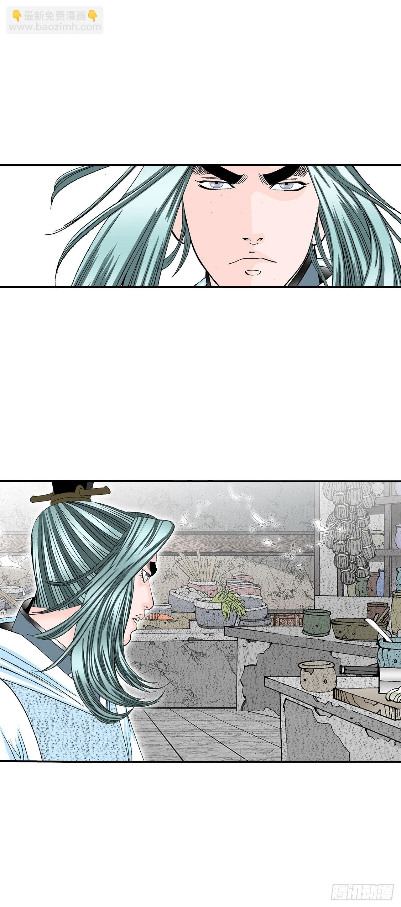 36.和赤丹阳的比试-1(1/2)-第37话