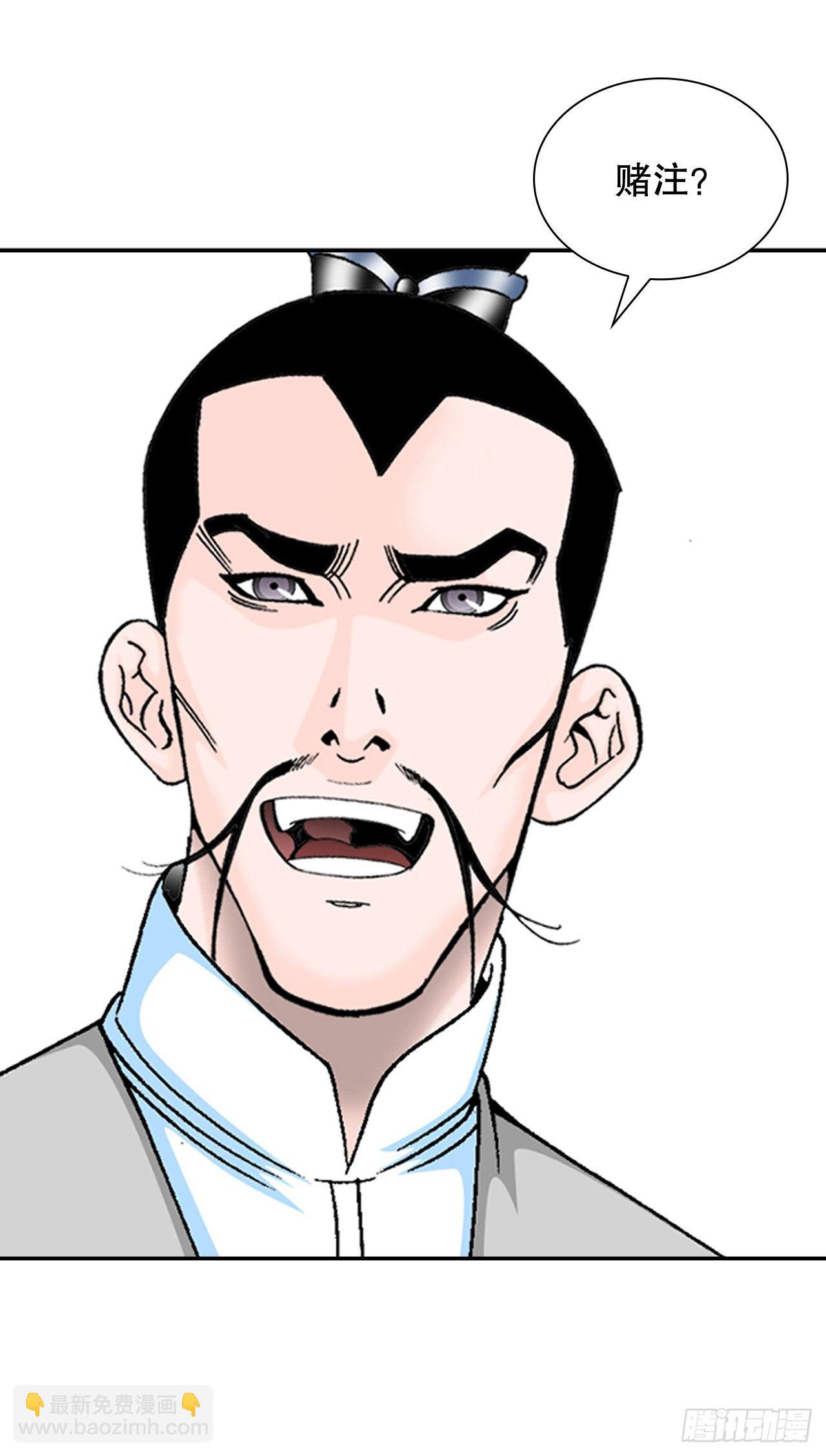 36.和赤丹阳的比试-1(1/2)-第37话