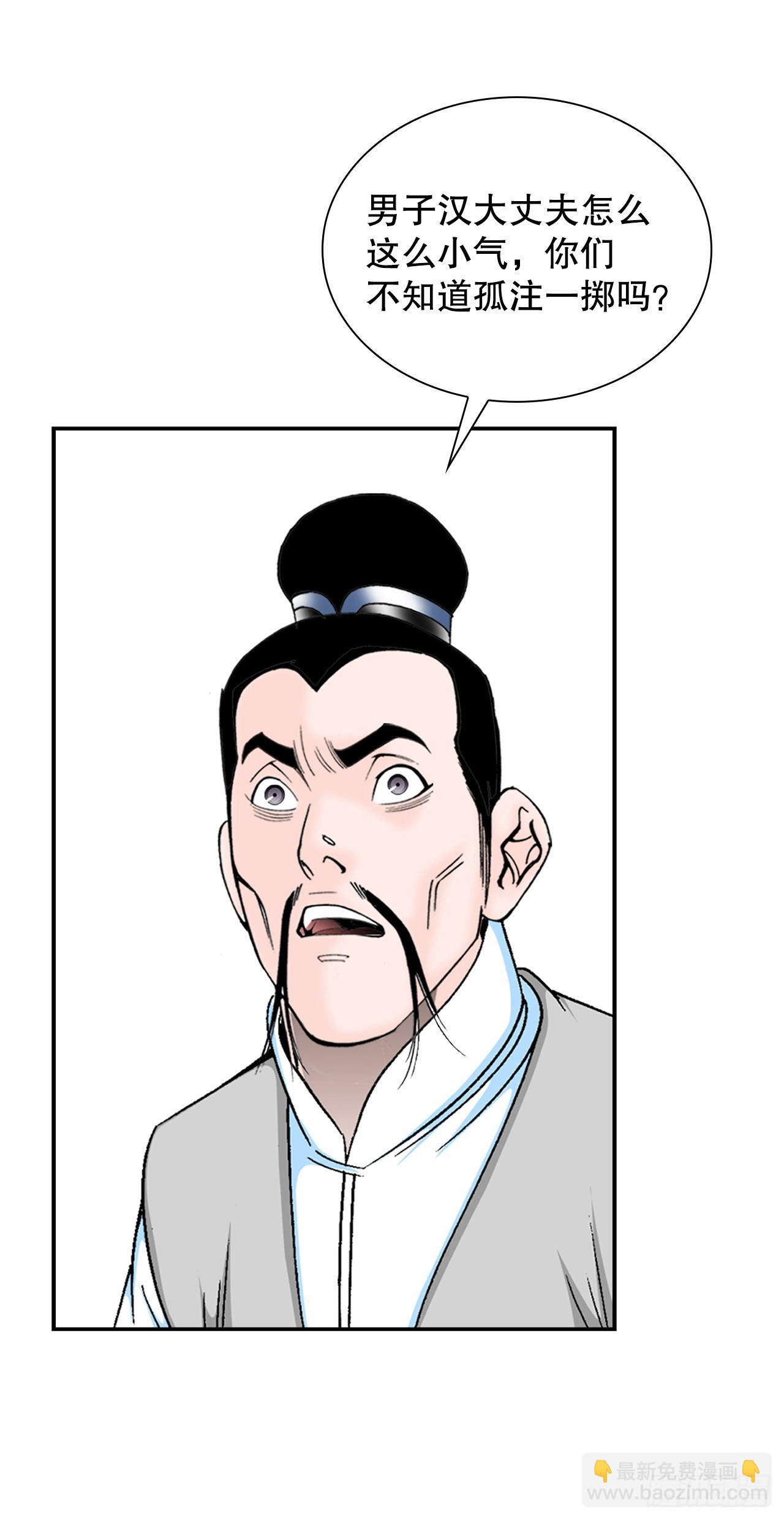 36.和赤丹阳的比试-1(1/2)-第37话