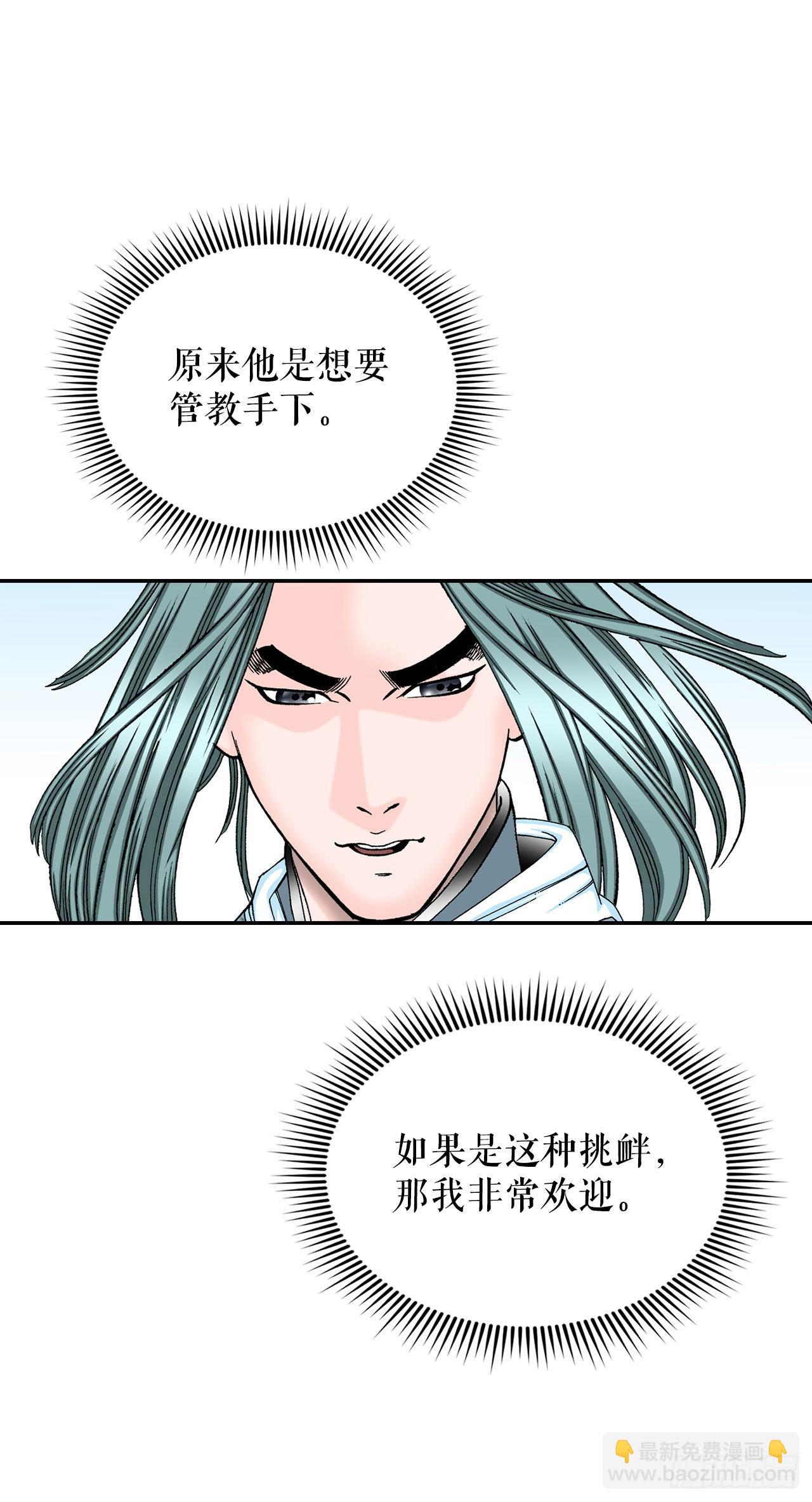 36.和赤丹阳的比试-1(1/2)-第37话